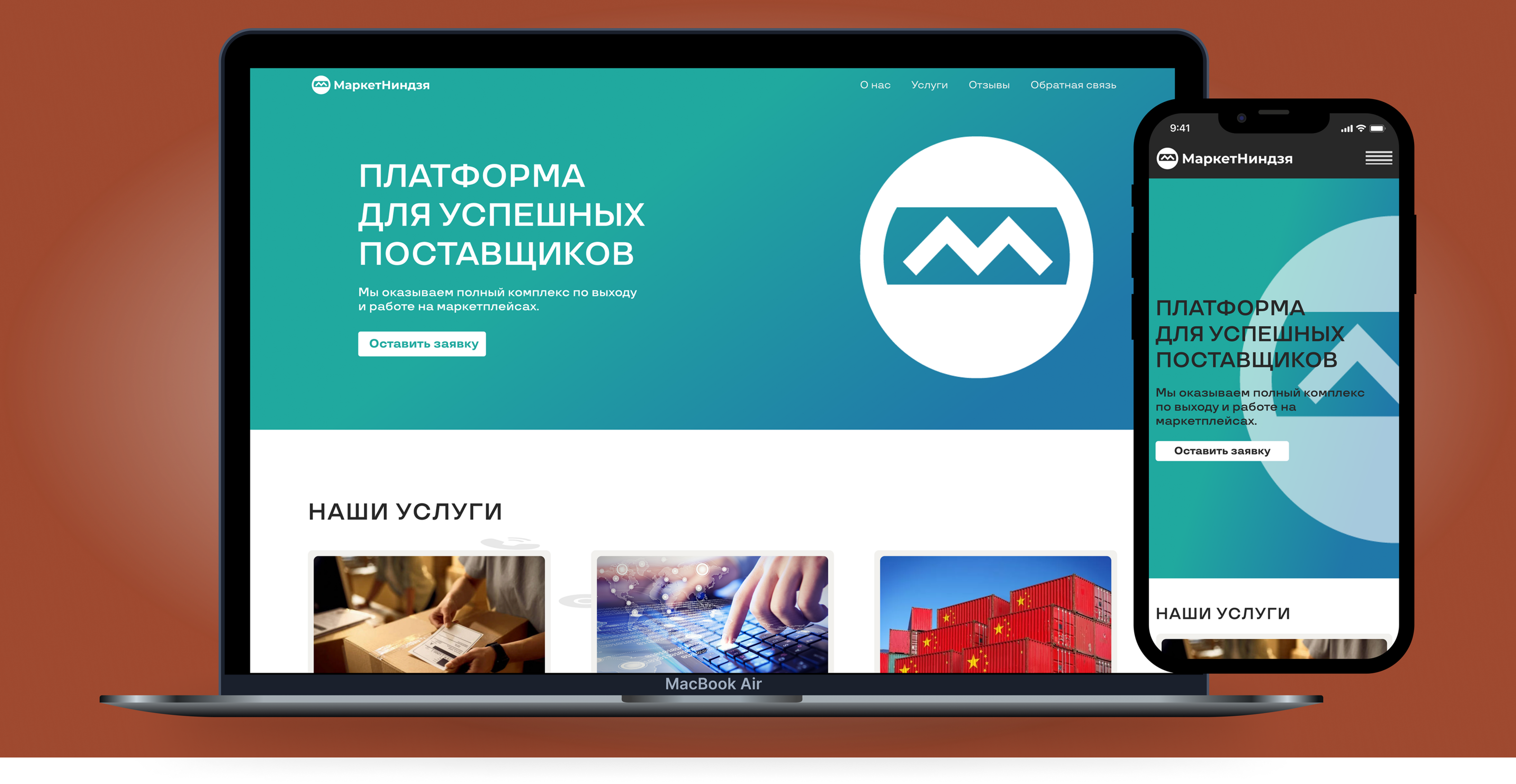Платформа для успешных поставщиков — Изображение №1 — Интерфейсы на Dprofile