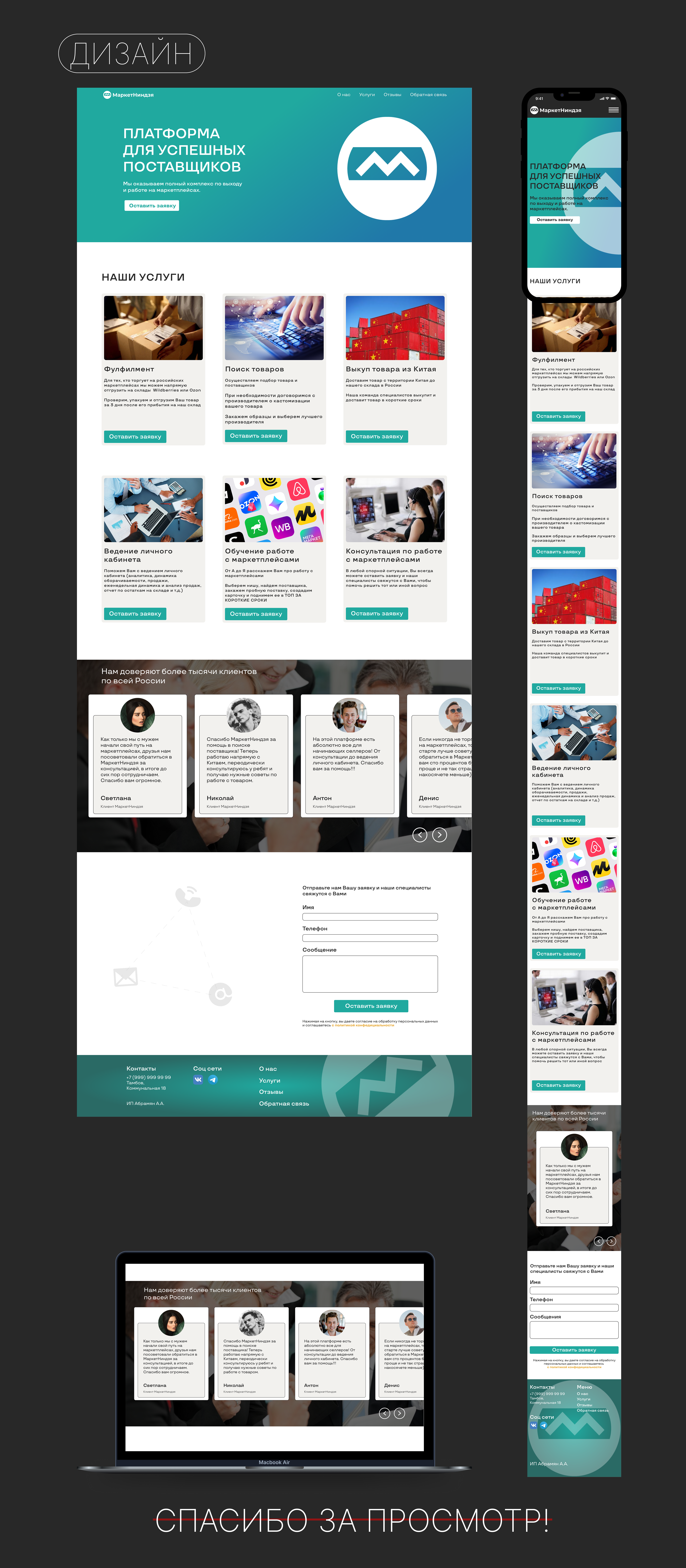 Платформа для успешных поставщиков — Изображение №3 — Интерфейсы на Dprofile