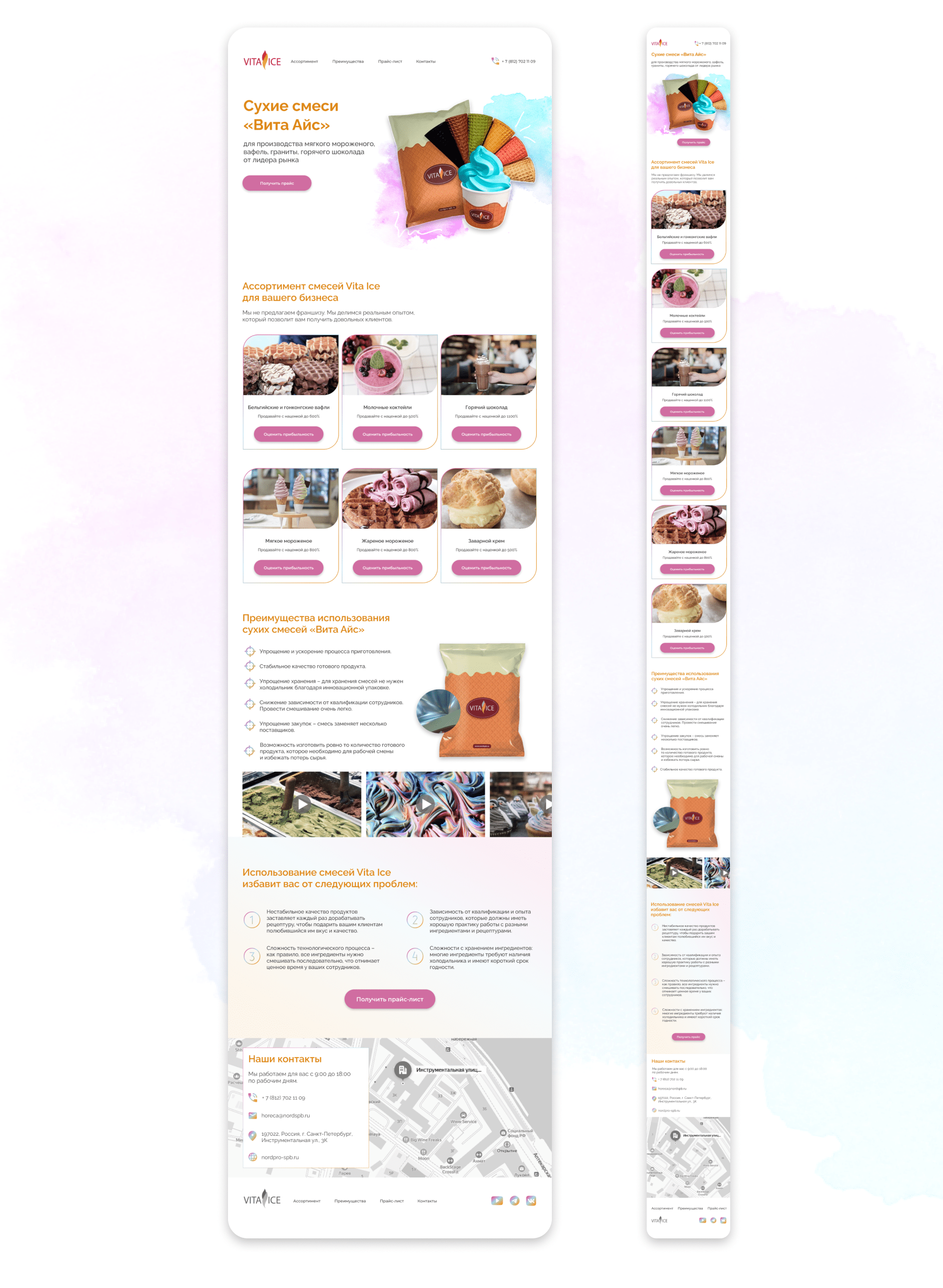 LANDING PAGE | редизайн лендинга — Изображение №6 — Графика, Маркетинг на Dprofile