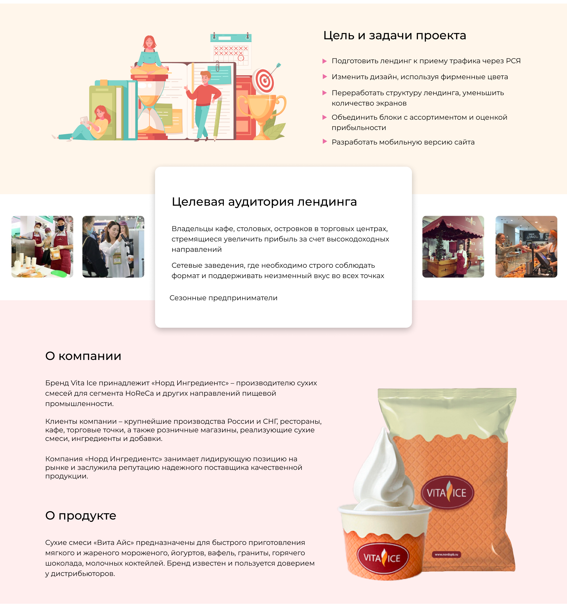 LANDING PAGE | редизайн лендинга — Изображение №2 — Графика, Маркетинг на Dprofile