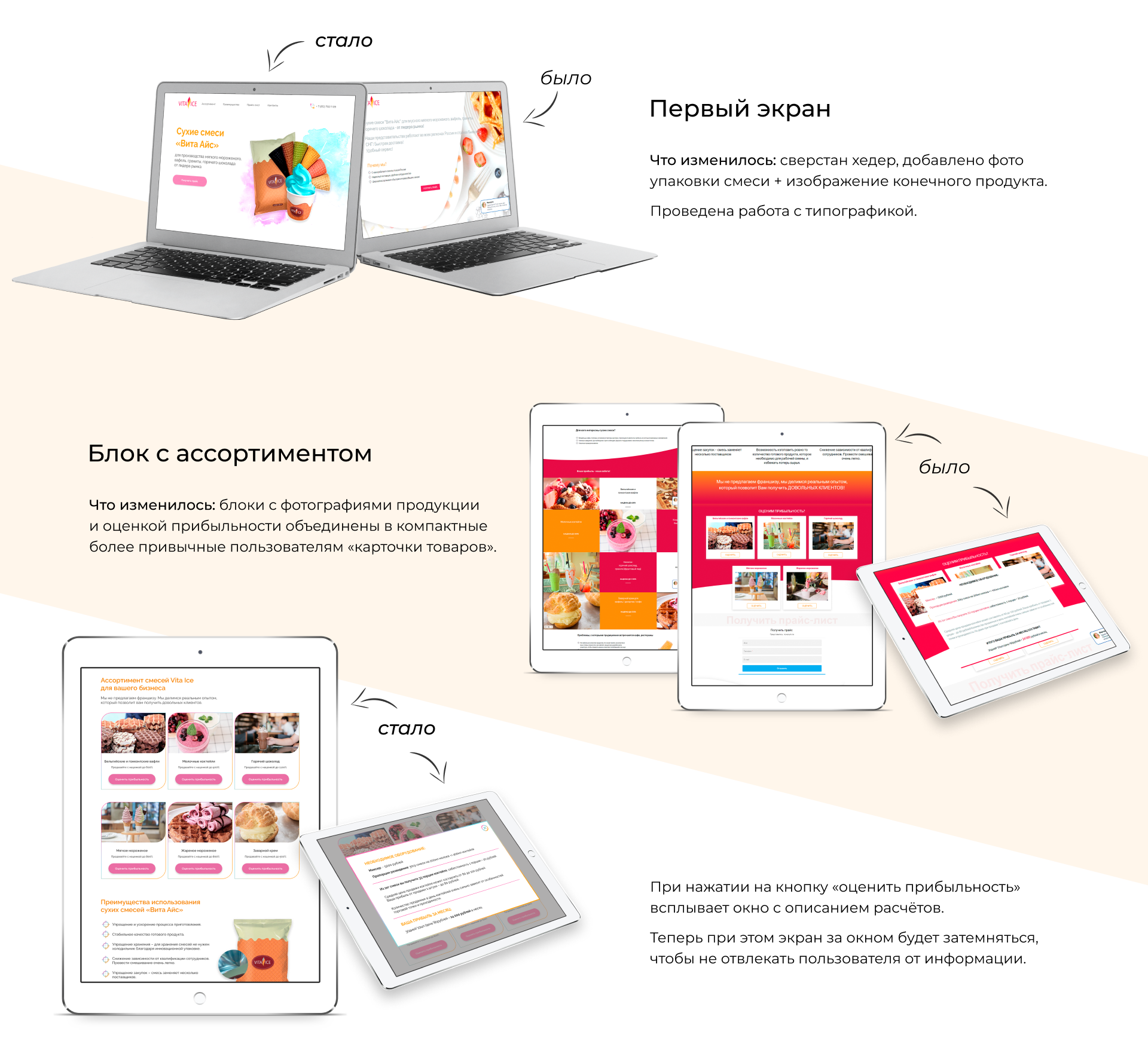 LANDING PAGE | редизайн лендинга — Изображение №4 — Графика, Маркетинг на Dprofile