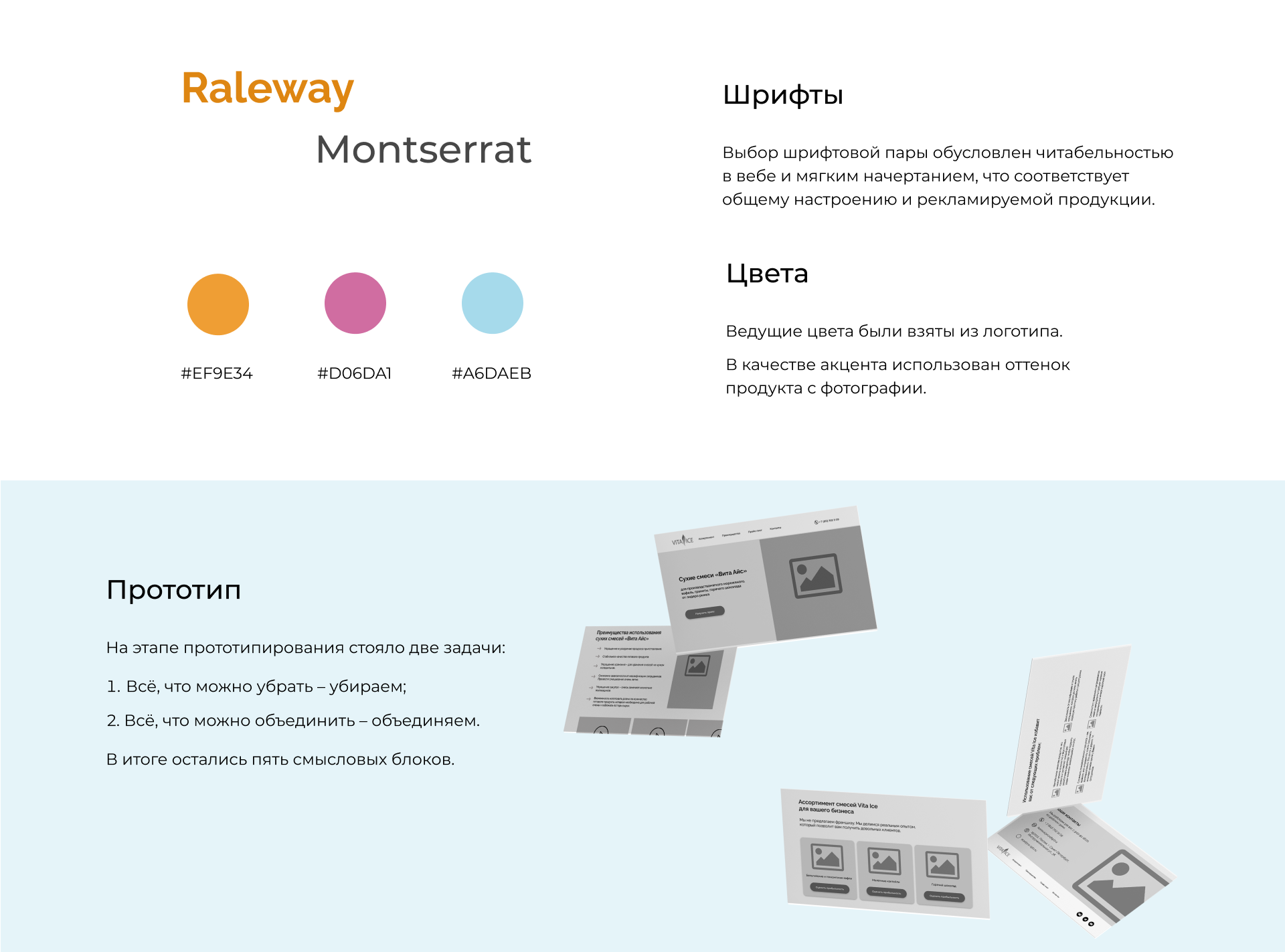 LANDING PAGE | редизайн лендинга — Изображение №3 — Графика, Маркетинг на Dprofile