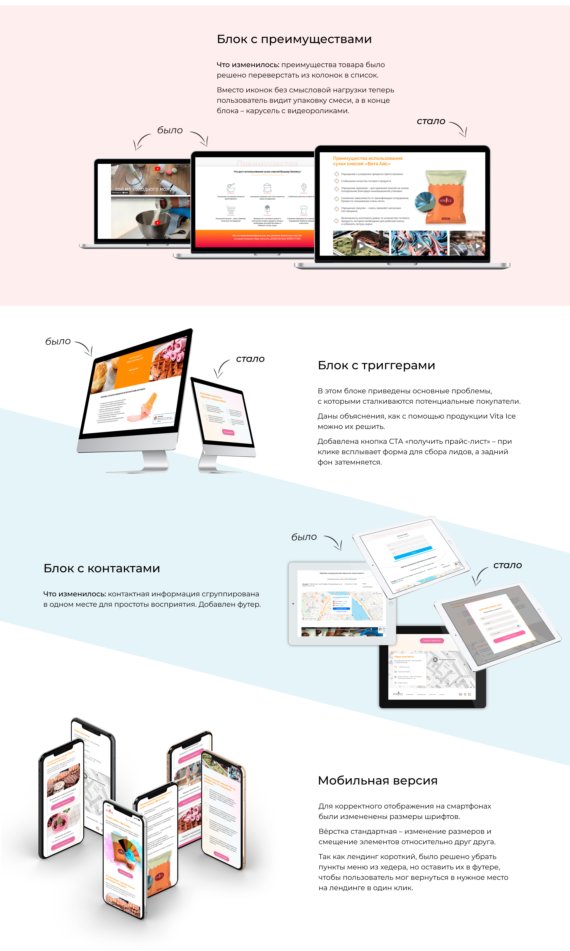 LANDING PAGE | редизайн лендинга — Изображение №5 — Графика, Маркетинг на Dprofile