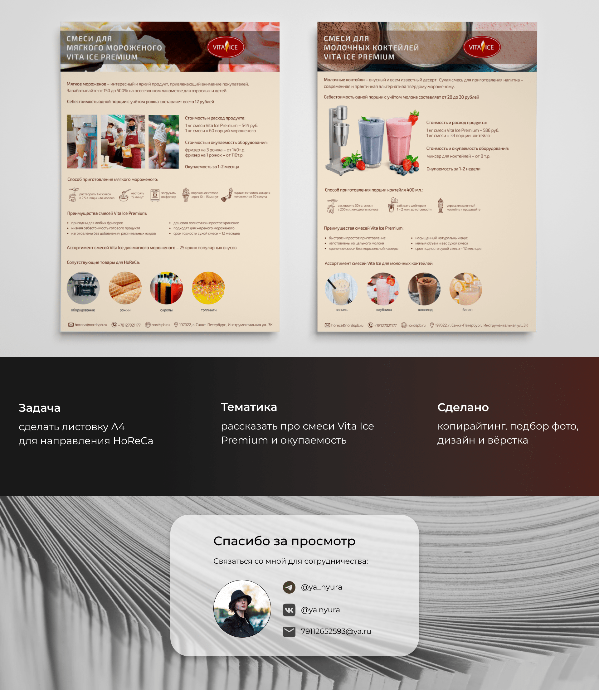 Flyer | листовки А4 — Изображение №3 — Графика, Маркетинг на Dprofile