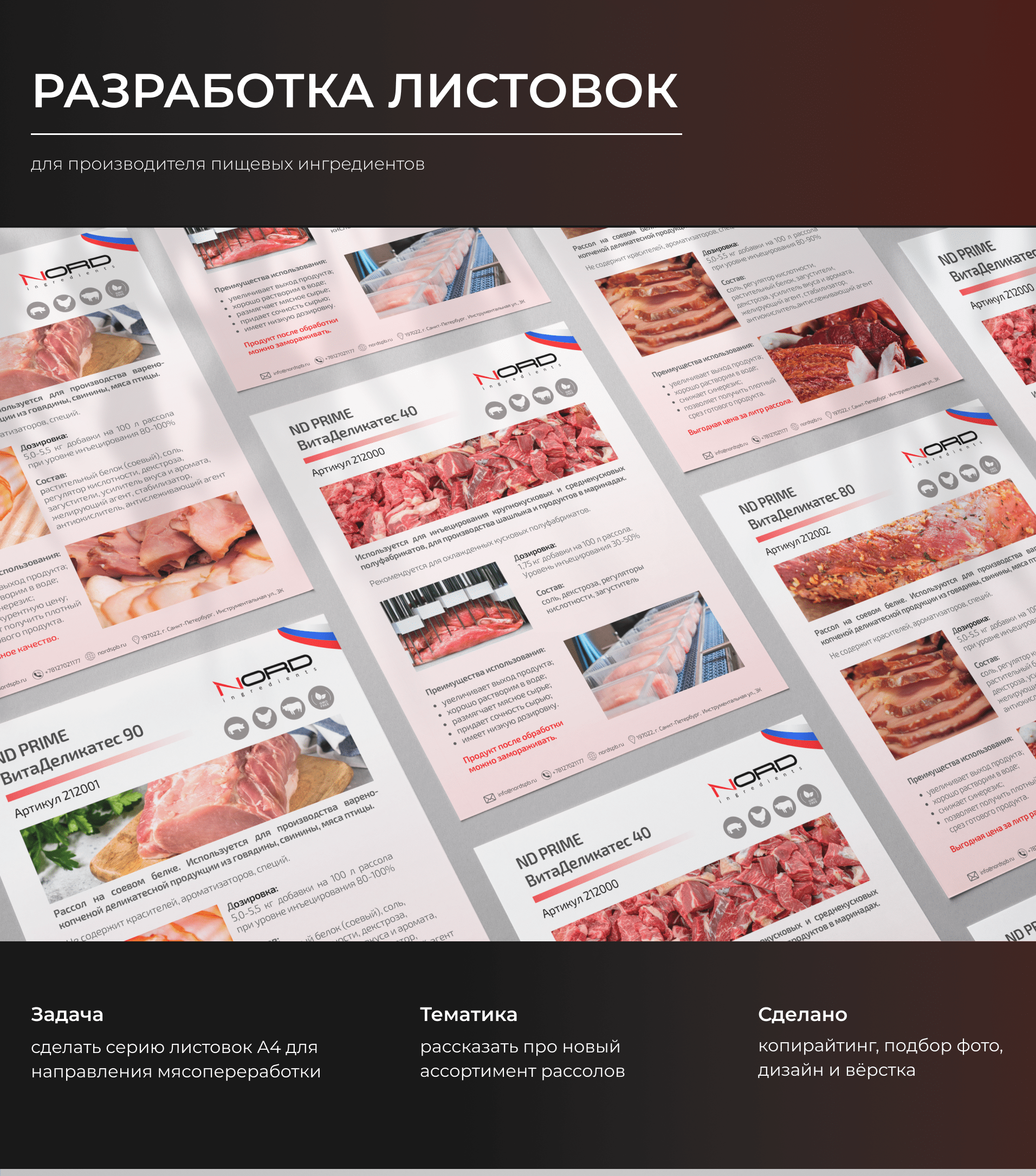 Flyer | листовки А4 — Изображение №1 — Графика, Маркетинг на Dprofile