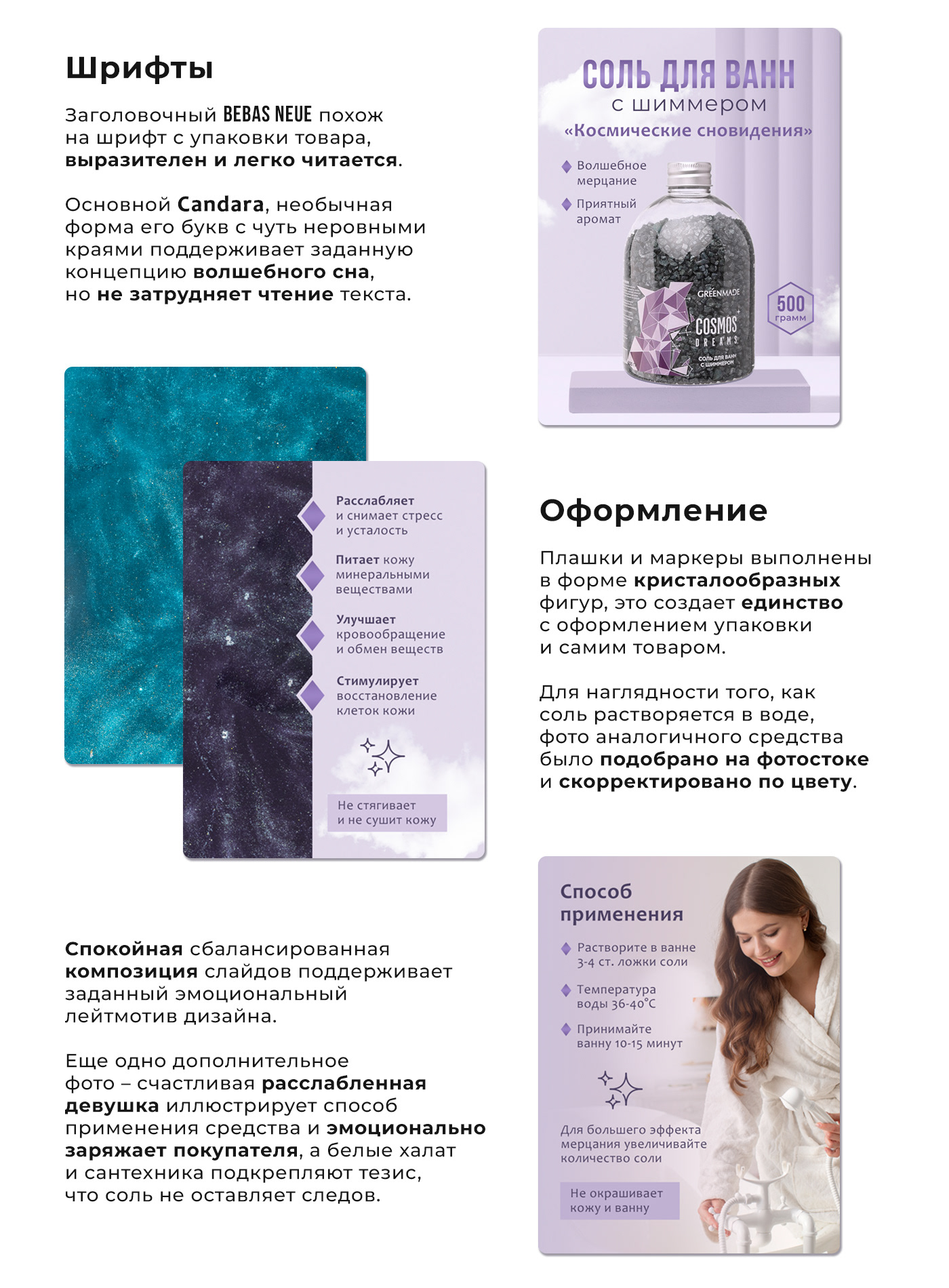 Дизайн инфографики | Карточка товара для Wildberries, OZON — Изображение №3 — Маркетинг на Dprofile