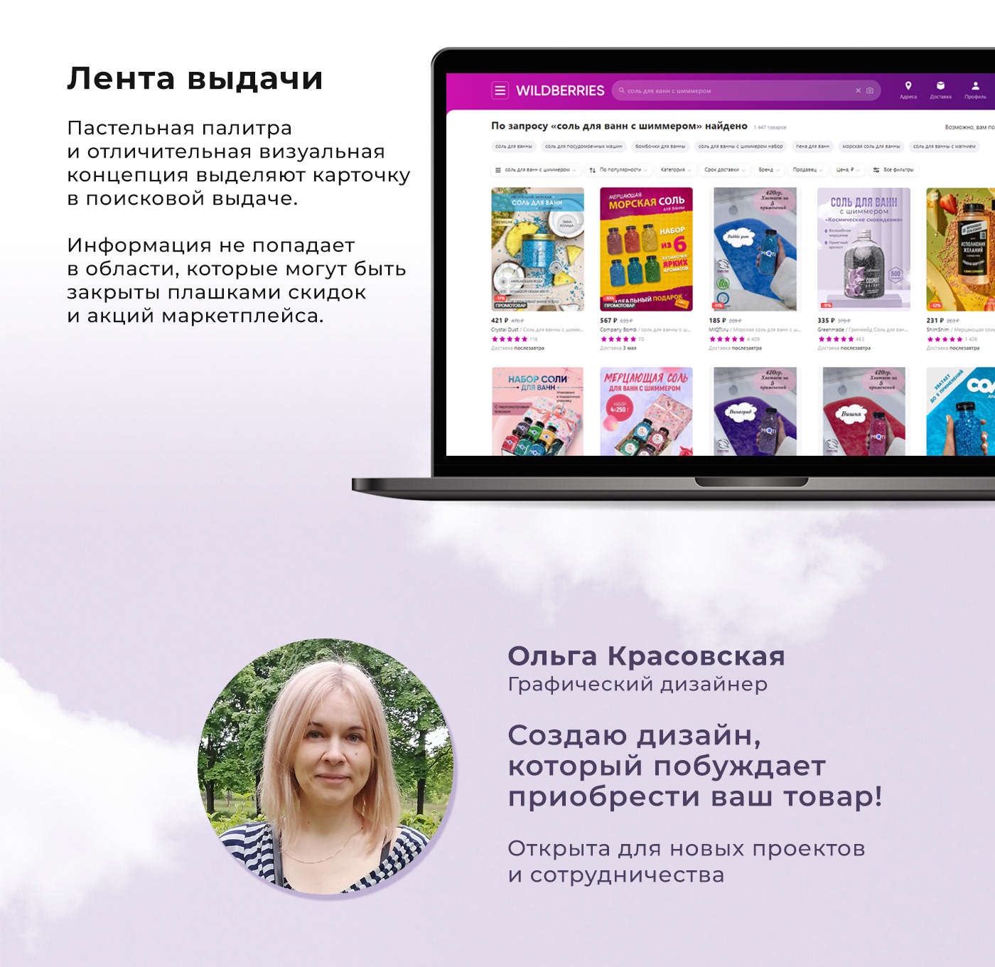 Дизайн инфографики | Карточка товара для Wildberries, OZON — Изображение №5 — Маркетинг на Dprofile