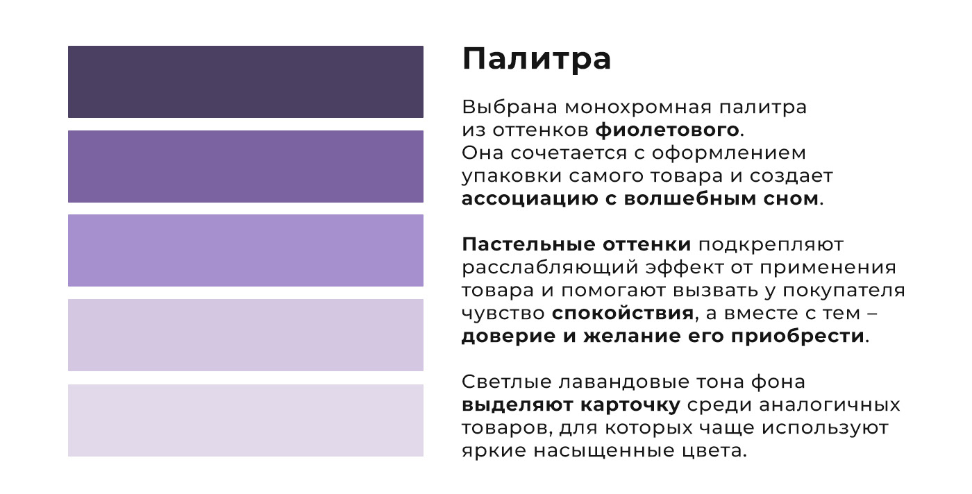 Дизайн инфографики | Карточка товара для Wildberries, OZON — Изображение №2 — Маркетинг на Dprofile