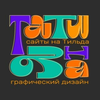Аватар пользователя Татьяна Павлова