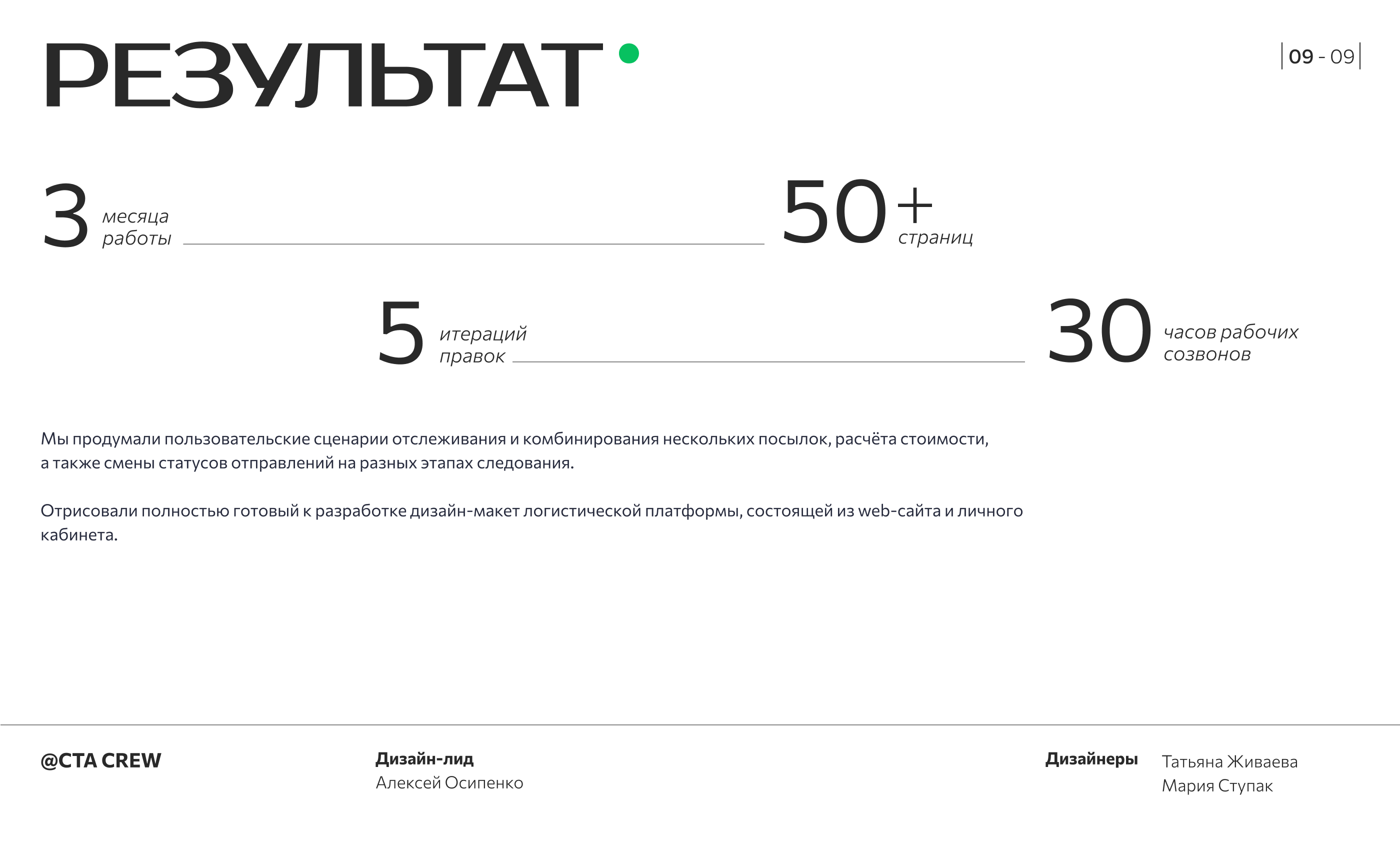 Редизайн сайта для логистической компании STD Express — Изображение №11 — Интерфейсы, Брендинг на Dprofile