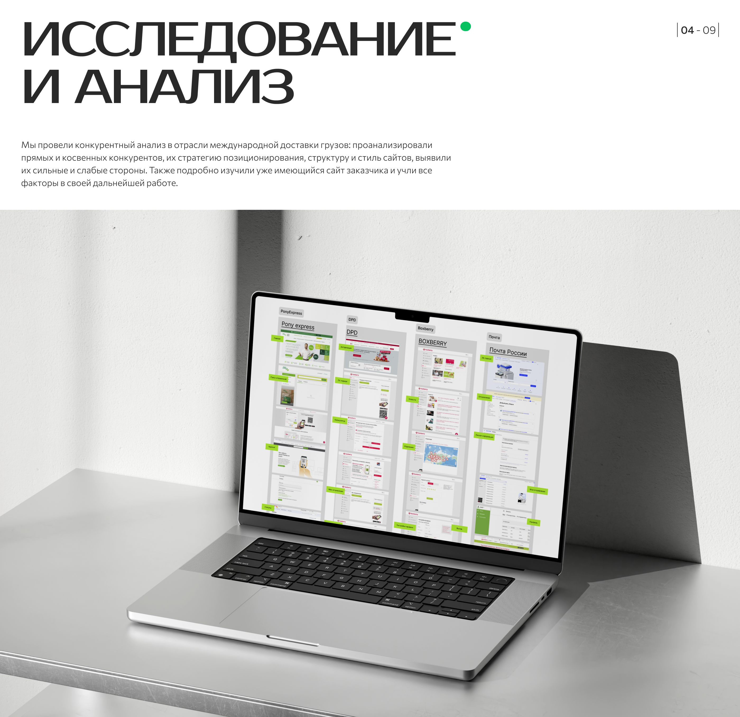Редизайн сайта для логистической компании STD Express — Изображение №5 — Интерфейсы, Брендинг на Dprofile
