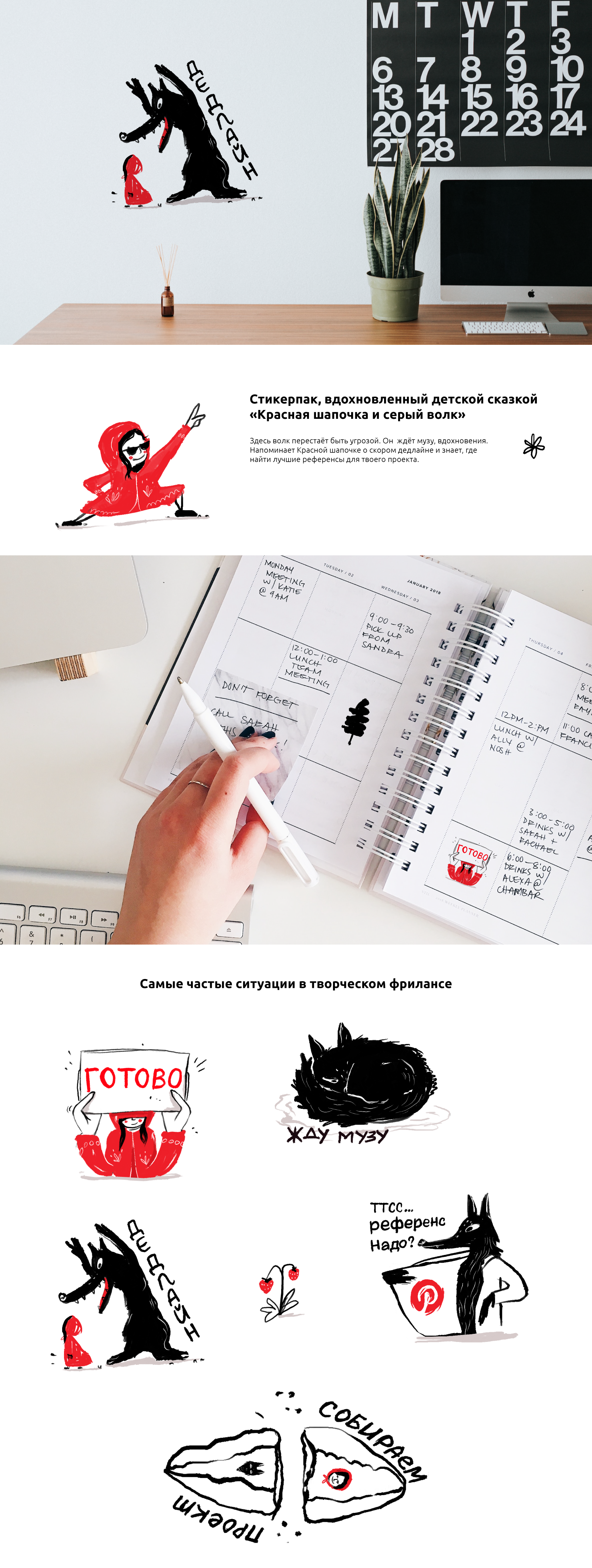 Стикерпак для творческих — Изображение №1 — Иллюстрация, Графика на Dprofile