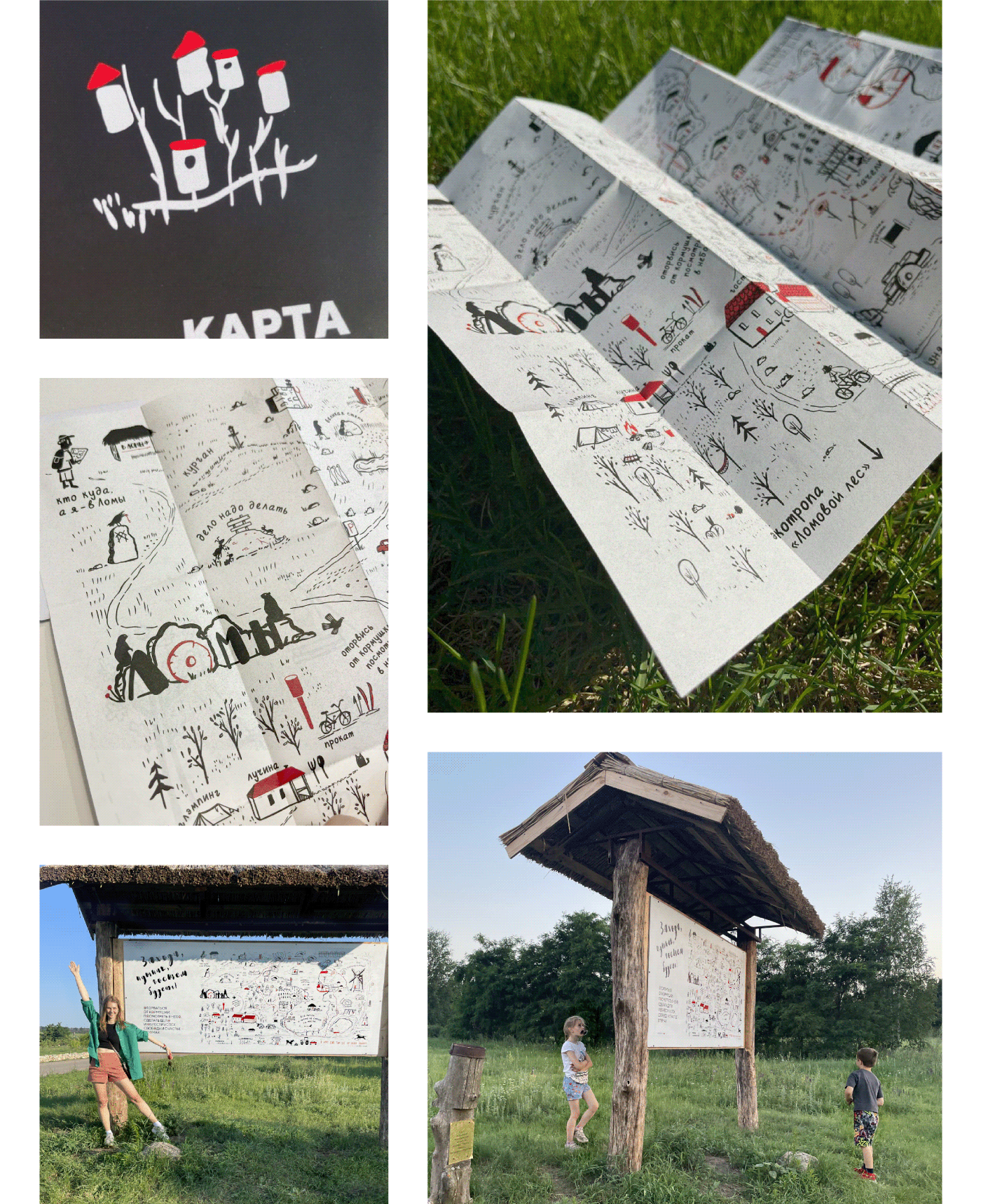 Карта ландшафтно-природного парка Ломы — Изображение №22 — Иллюстрация, Анимация на Dprofile