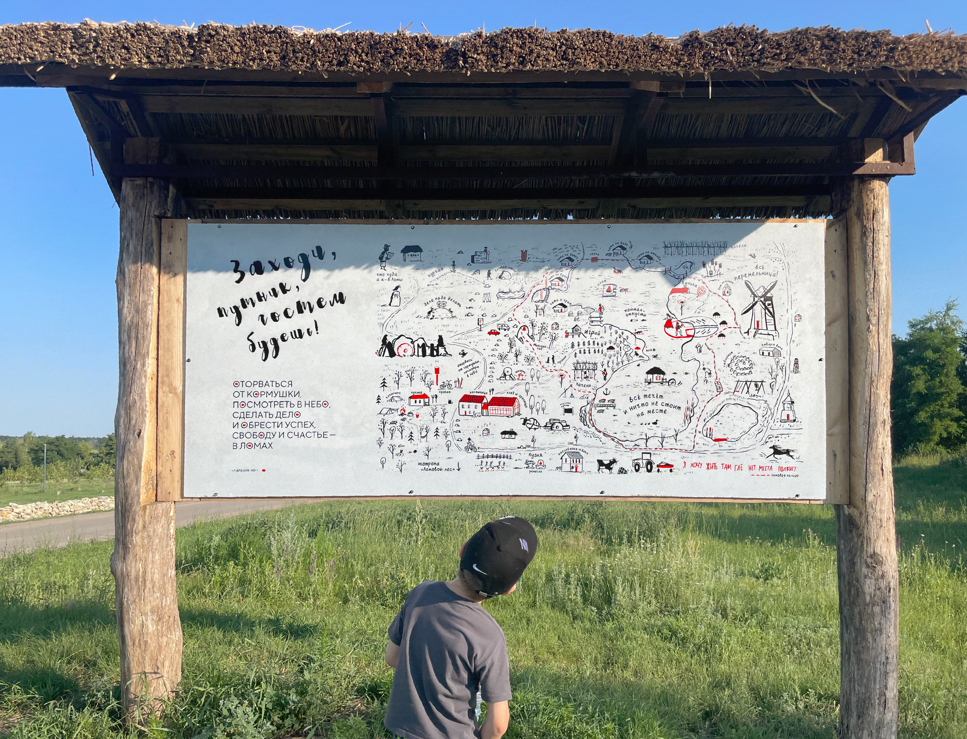 Карта ландшафтно-природного парка Ломы — Изображение №1 — Иллюстрация, Анимация на Dprofile