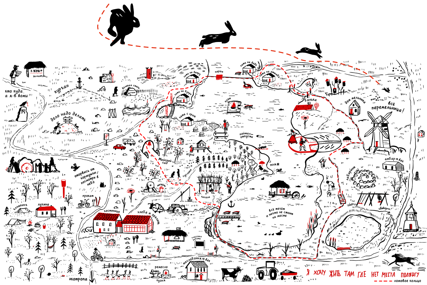 Карта ландшафтно-природного парка Ломы — Изображение №24 — Иллюстрация, Анимация на Dprofile