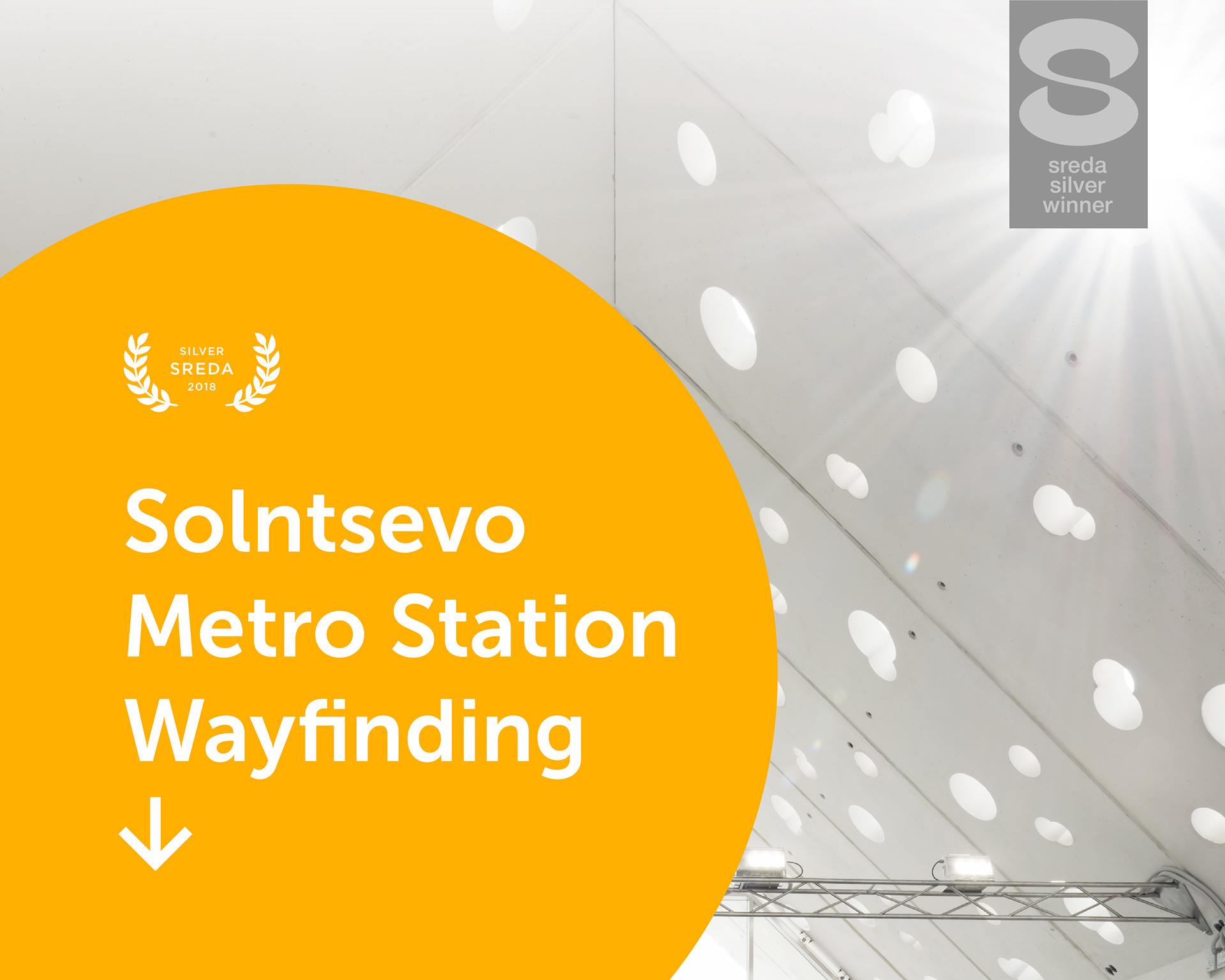 Solntsevo Metro Station Wayfinding — Изображение №1 — Графика на Dprofile