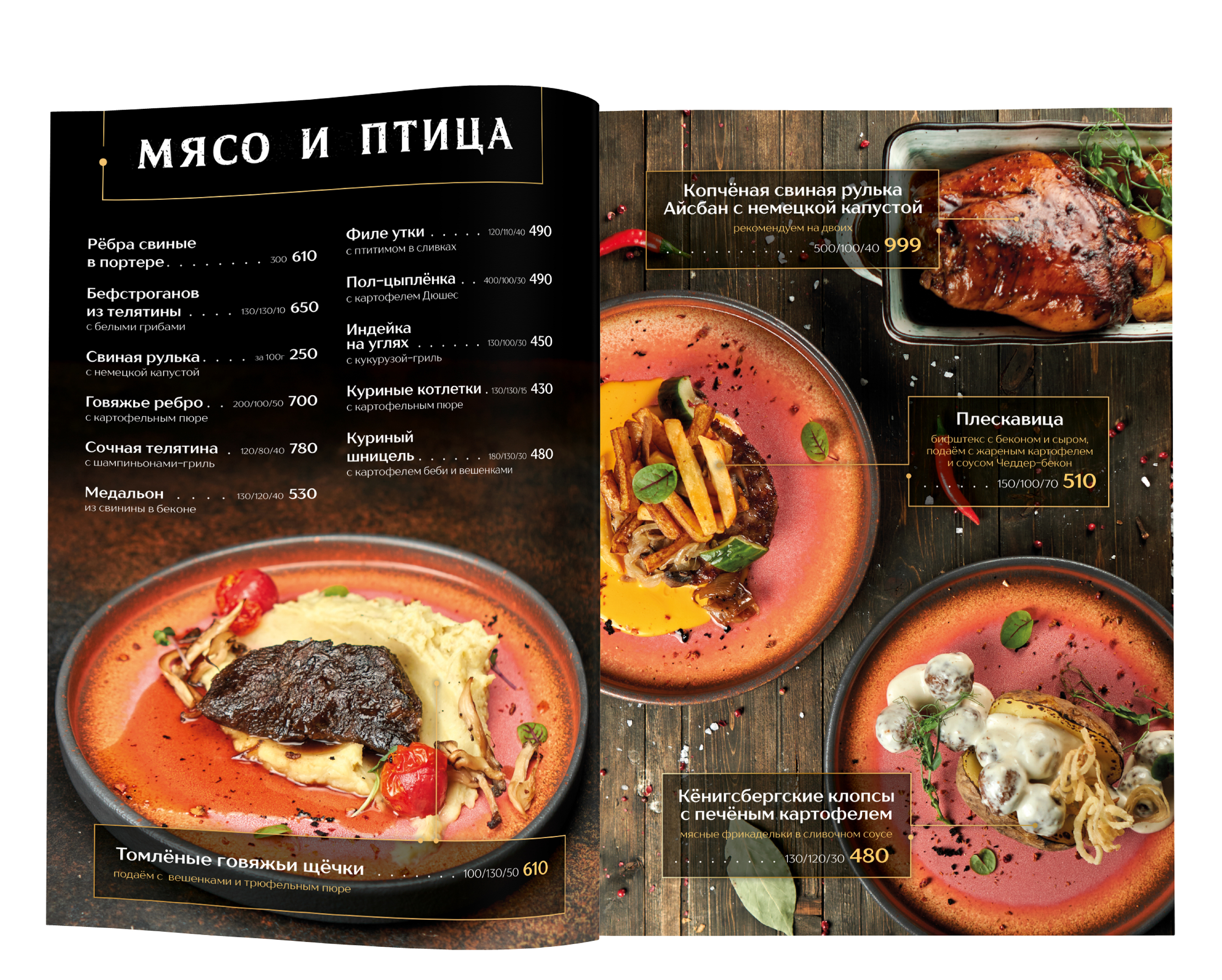 Меню для ресторана «Пивной Дворик» — Изображение №26 — Графика на Dprofile