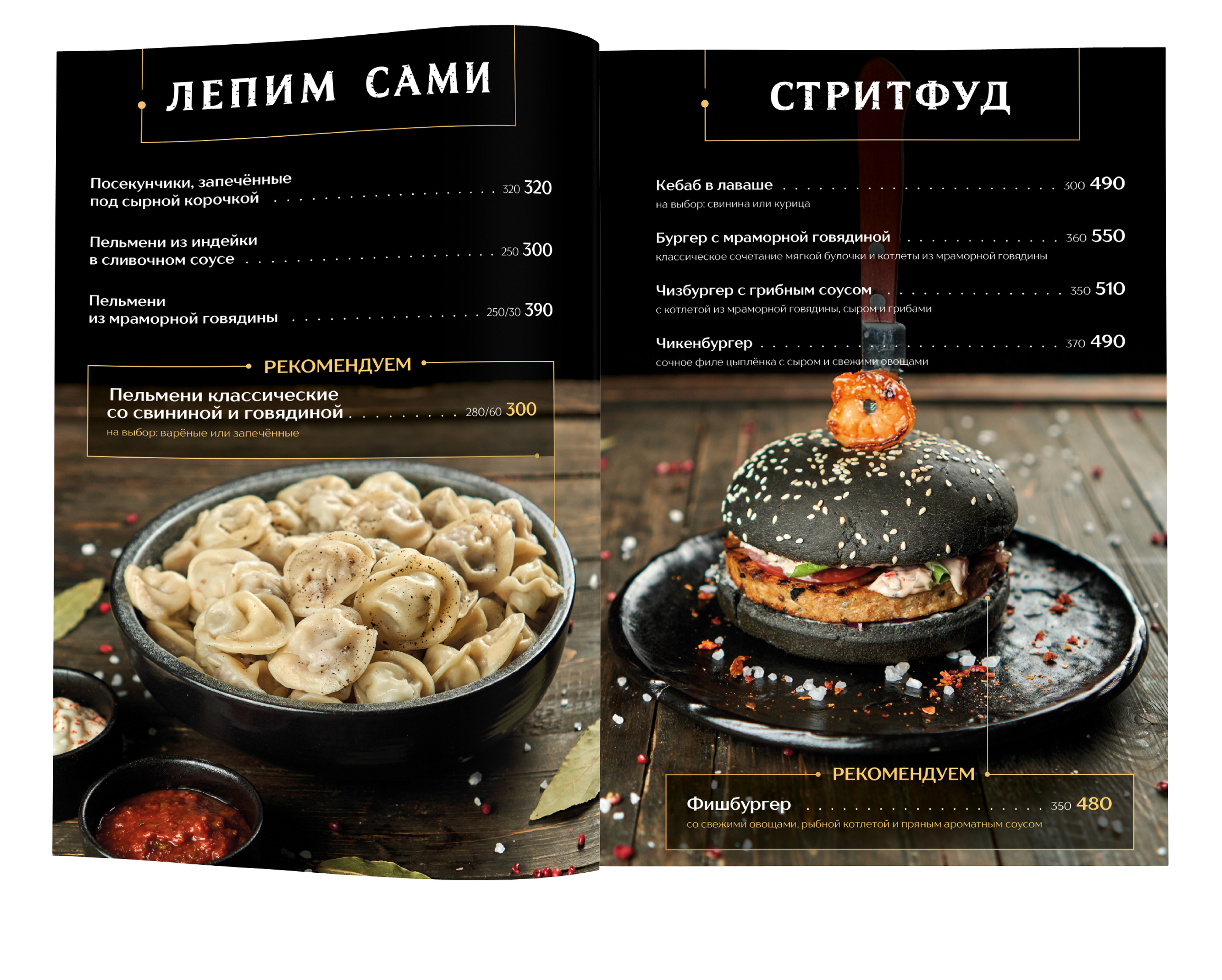 Меню для ресторана «Пивной Дворик» — Изображение №22 — Графика на Dprofile