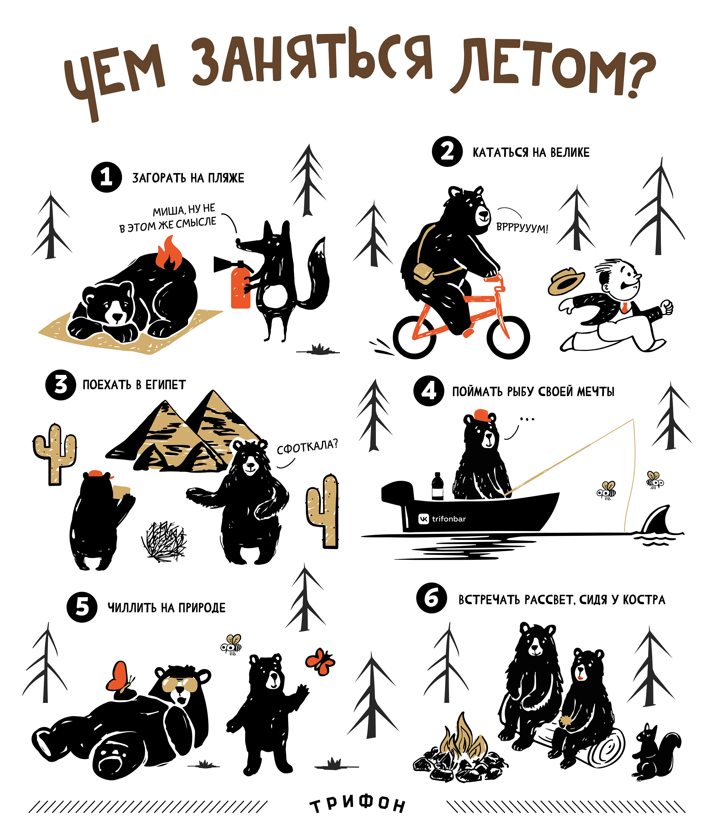 Сезонные плакаты для паба «Трифон» — Изображение №2 — Иллюстрация, Графика на Dprofile