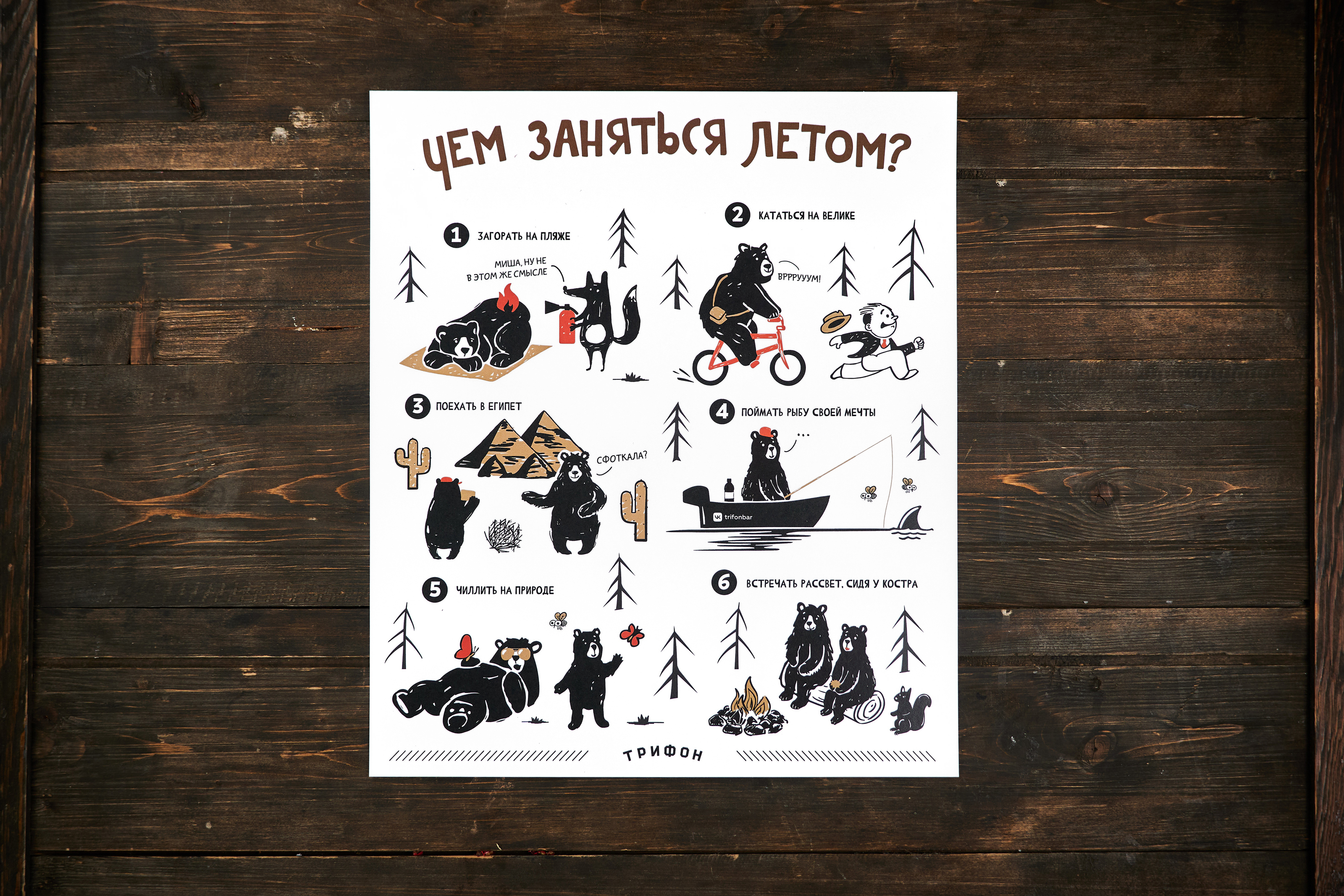 Сезонные плакаты для паба «Трифон» — Изображение №6 — Иллюстрация, Графика на Dprofile