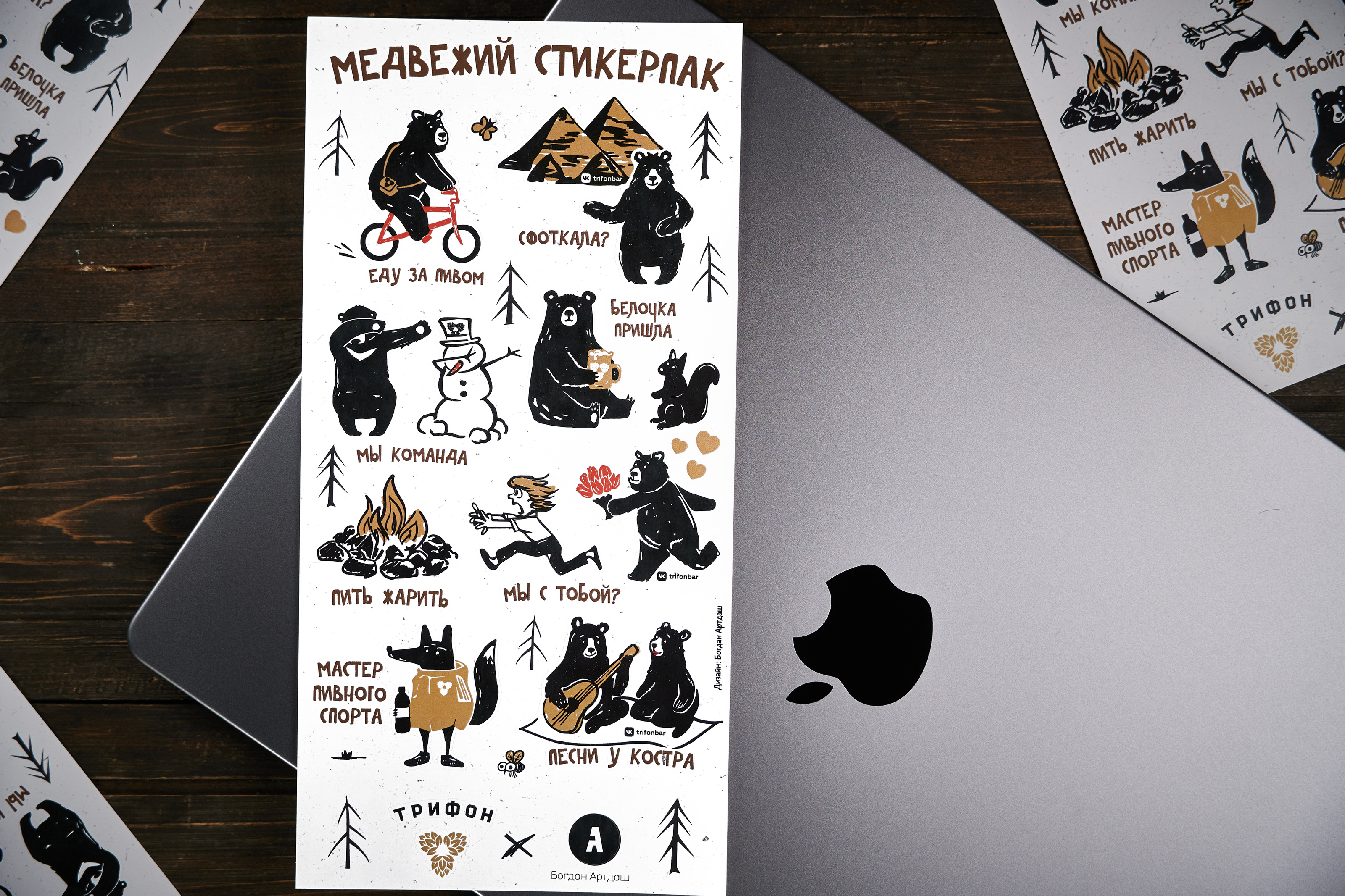 Сезонные плакаты для паба «Трифон» — Изображение №10 — Иллюстрация, Графика на Dprofile