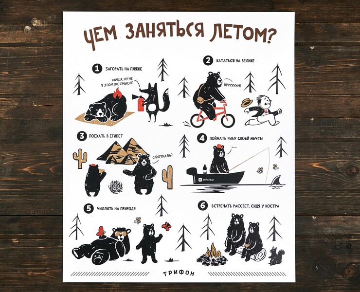 Сезонные плакаты для паба «Трифон» — Иллюстрация, Графика на Dprofile