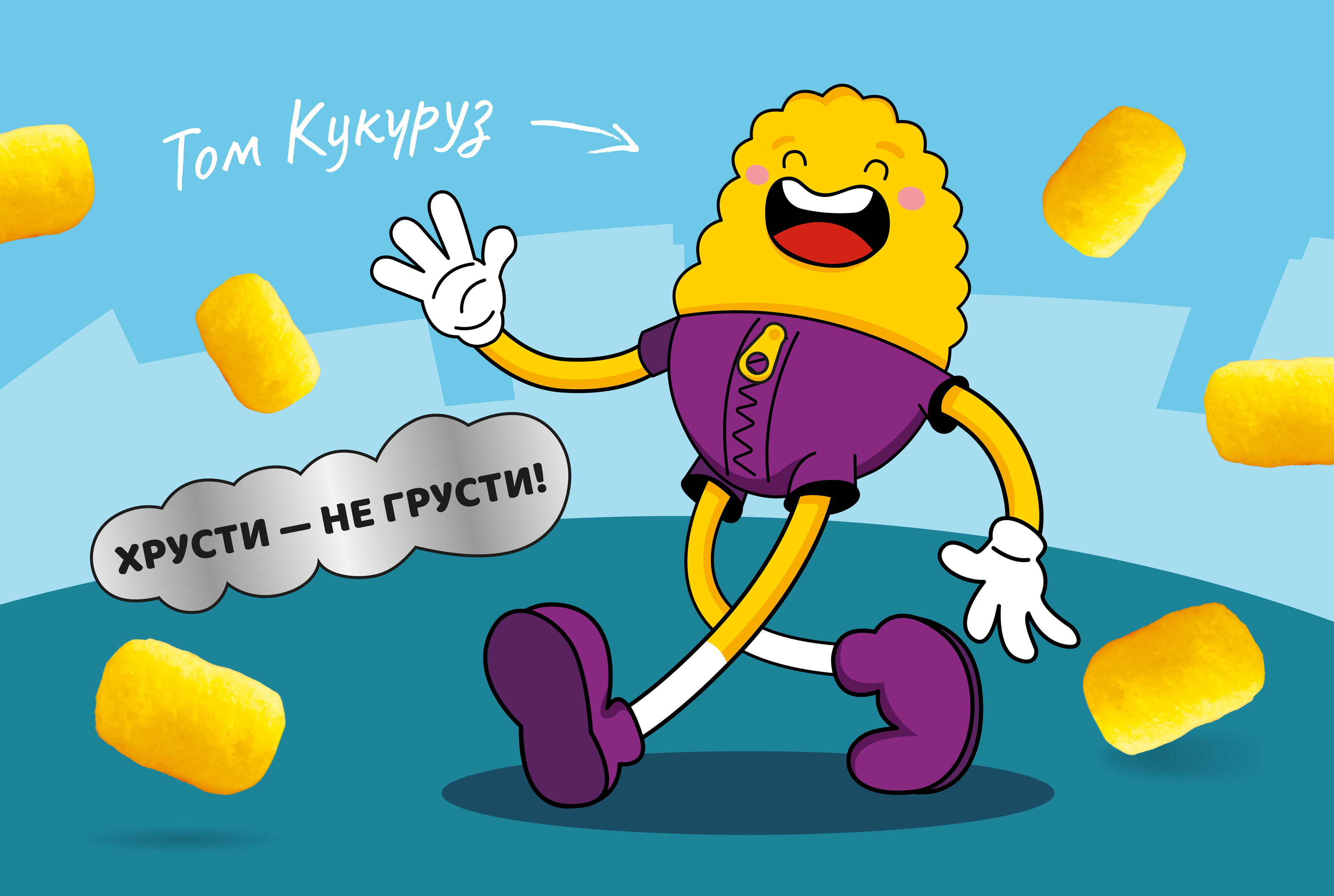 Бренд кукурузных палочек «ХэппиРуза» — Изображение №2 — Брендинг, Иллюстрация на Dprofile
