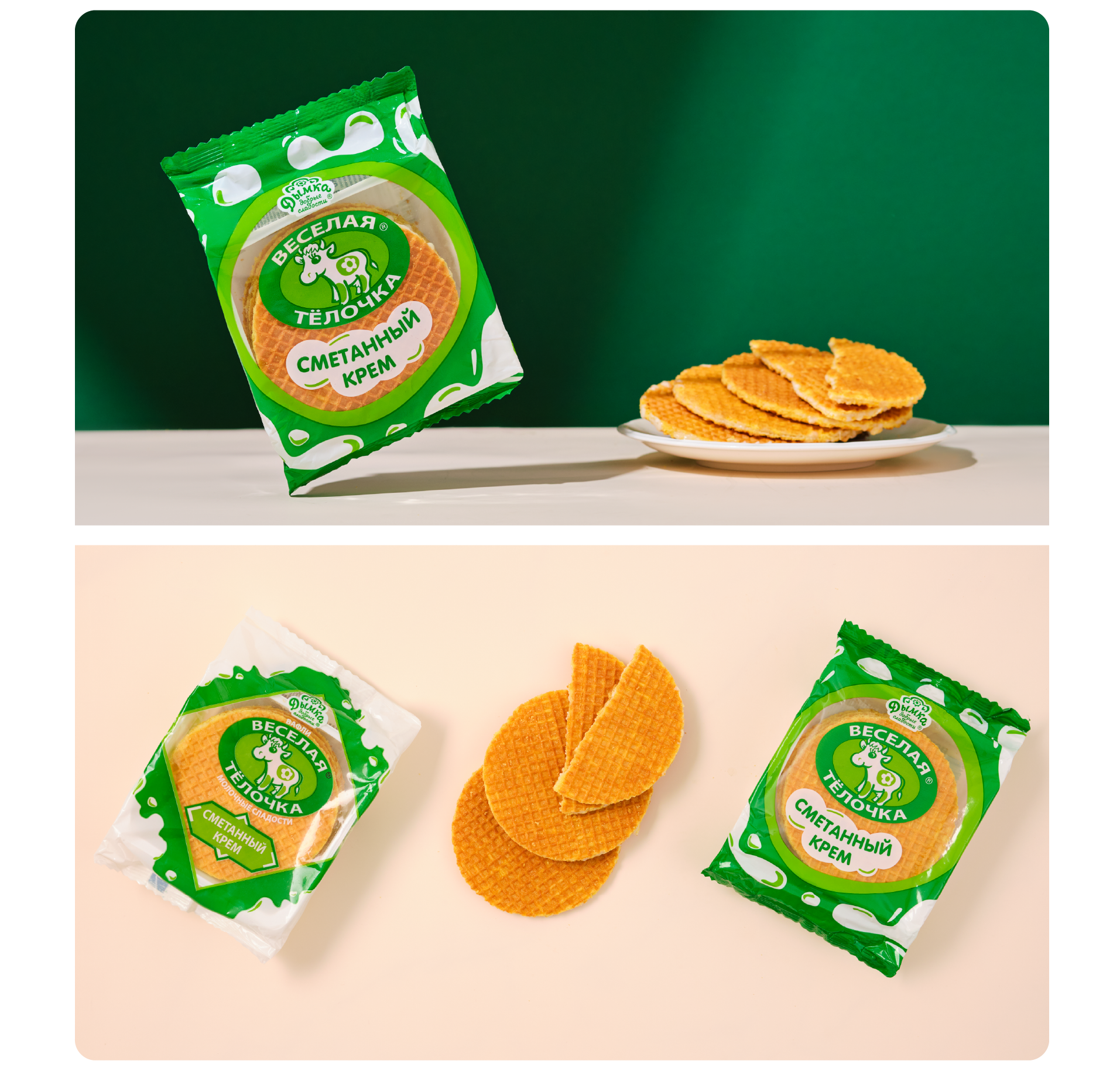 Рефрэш бренда вафель «Веселая Тёлочка»® — Изображение №11 — Брендинг на Dprofile