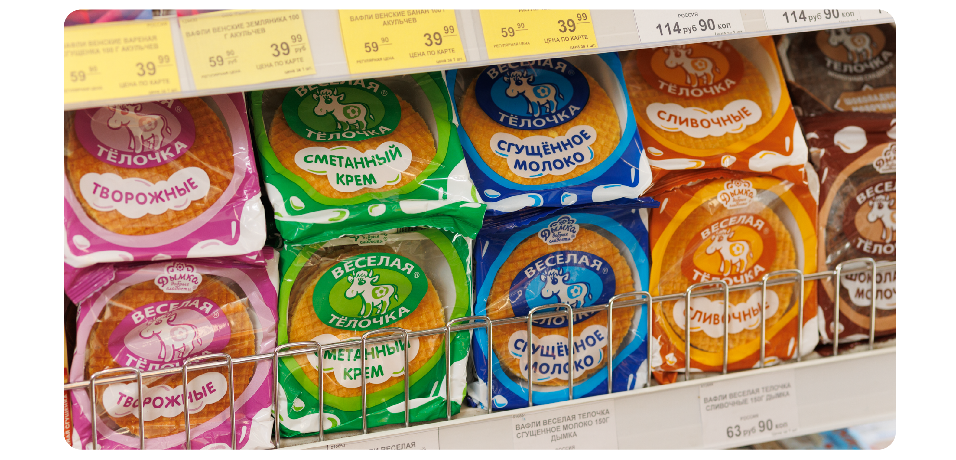 Рефрэш бренда вафель «Веселая Тёлочка»® — Изображение №12 — Брендинг на Dprofile