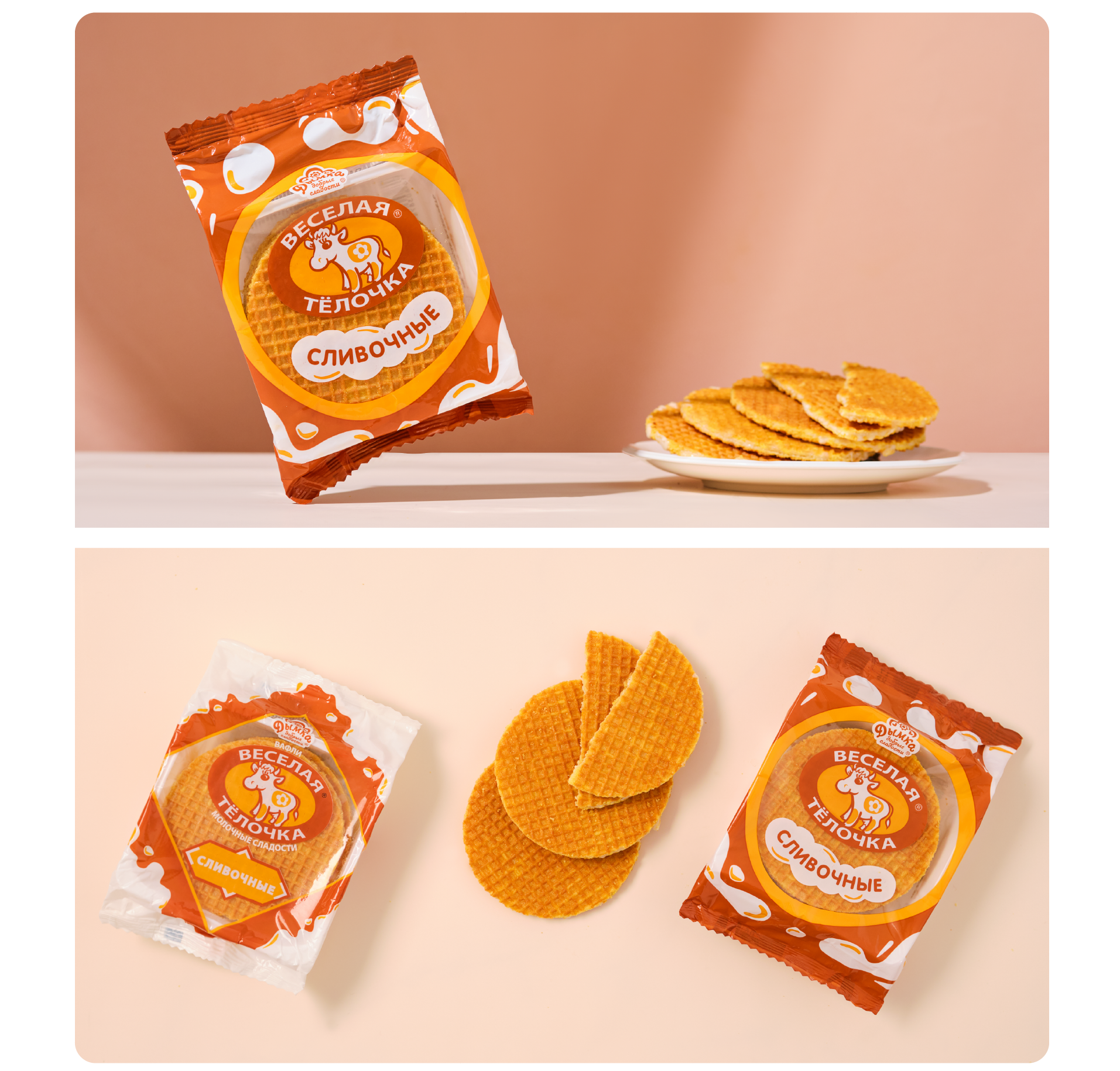Рефрэш бренда вафель «Веселая Тёлочка»® — Изображение №9 — Брендинг на Dprofile