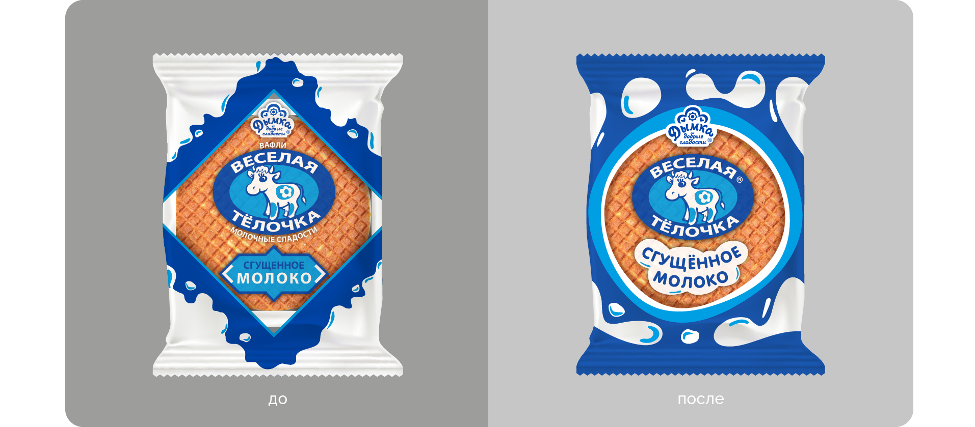 Рефрэш бренда вафель «Веселая Тёлочка»® — Изображение №2 — Брендинг на Dprofile