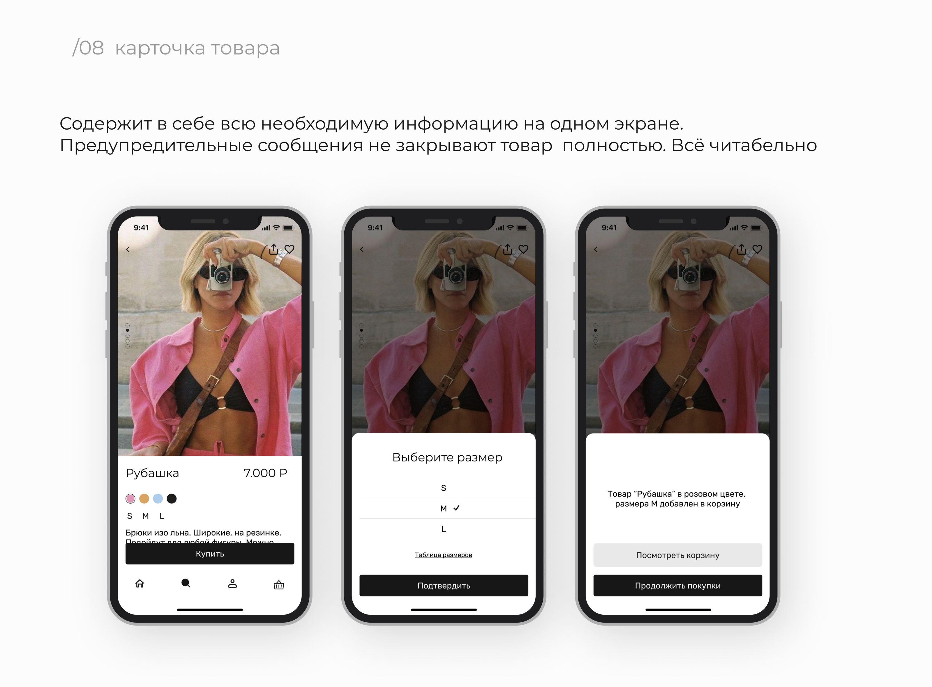 Mobile app for shopping — Изображение №12 — Интерфейсы на Dprofile