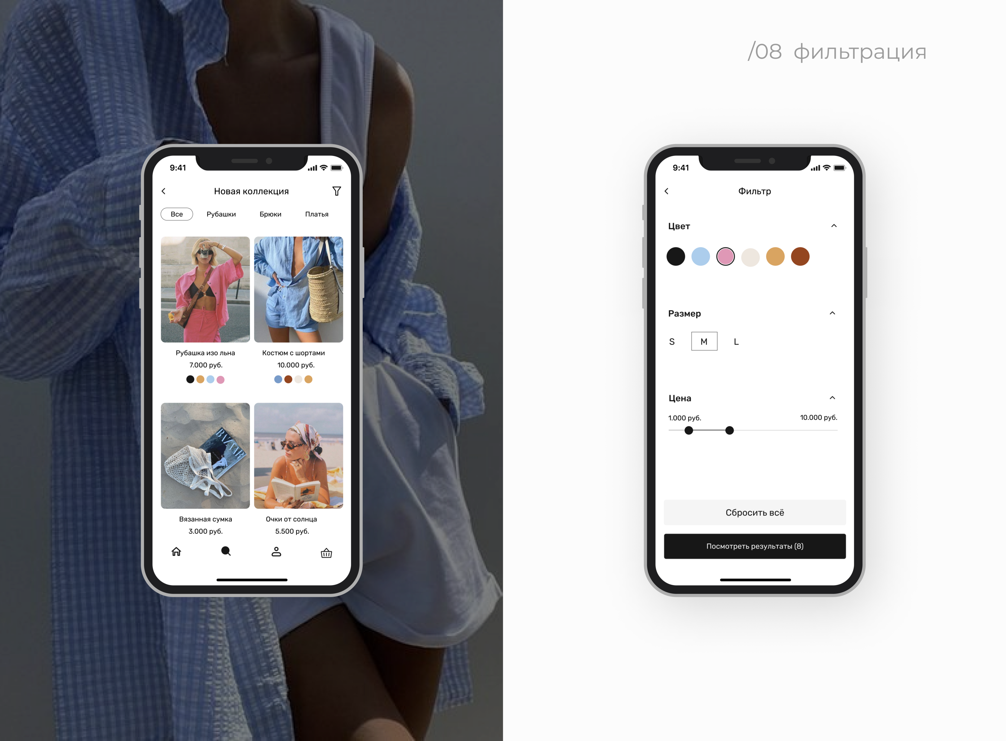 Mobile app for shopping — Изображение №11 — Интерфейсы на Dprofile