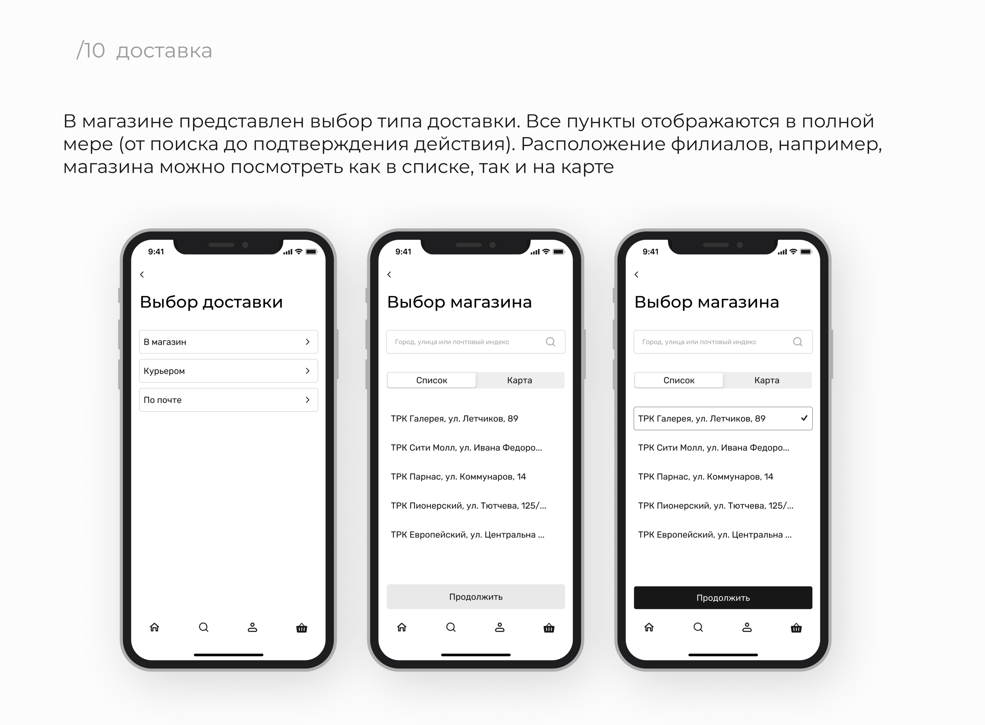 Mobile app for shopping — Изображение №15 — Интерфейсы на Dprofile