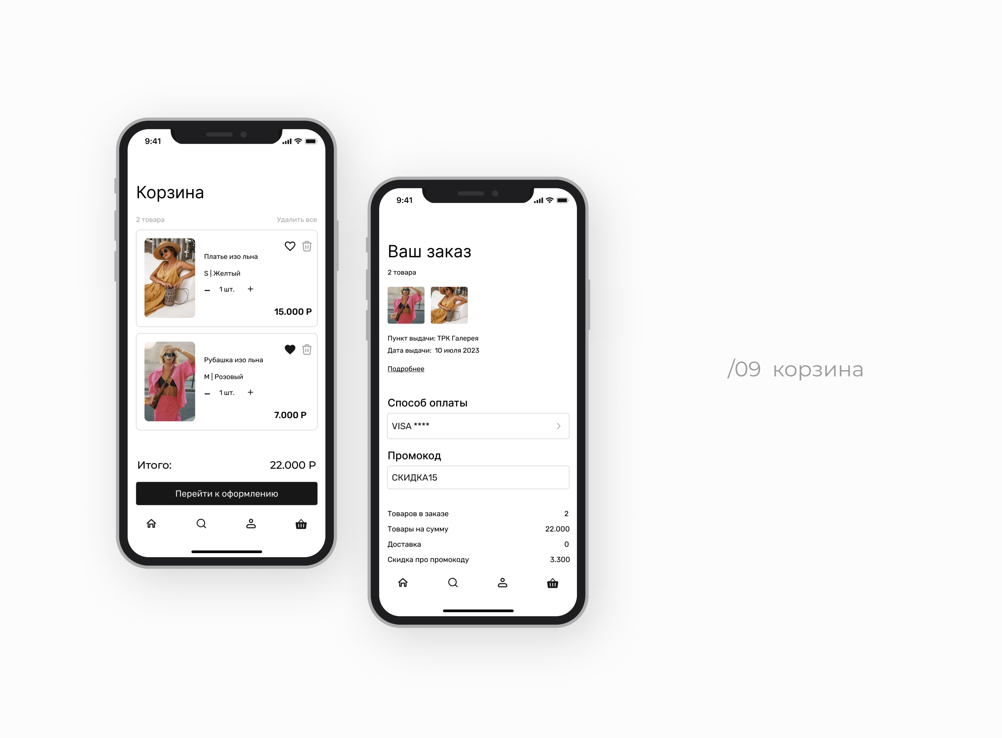 Mobile app for shopping — Изображение №13 — Интерфейсы на Dprofile