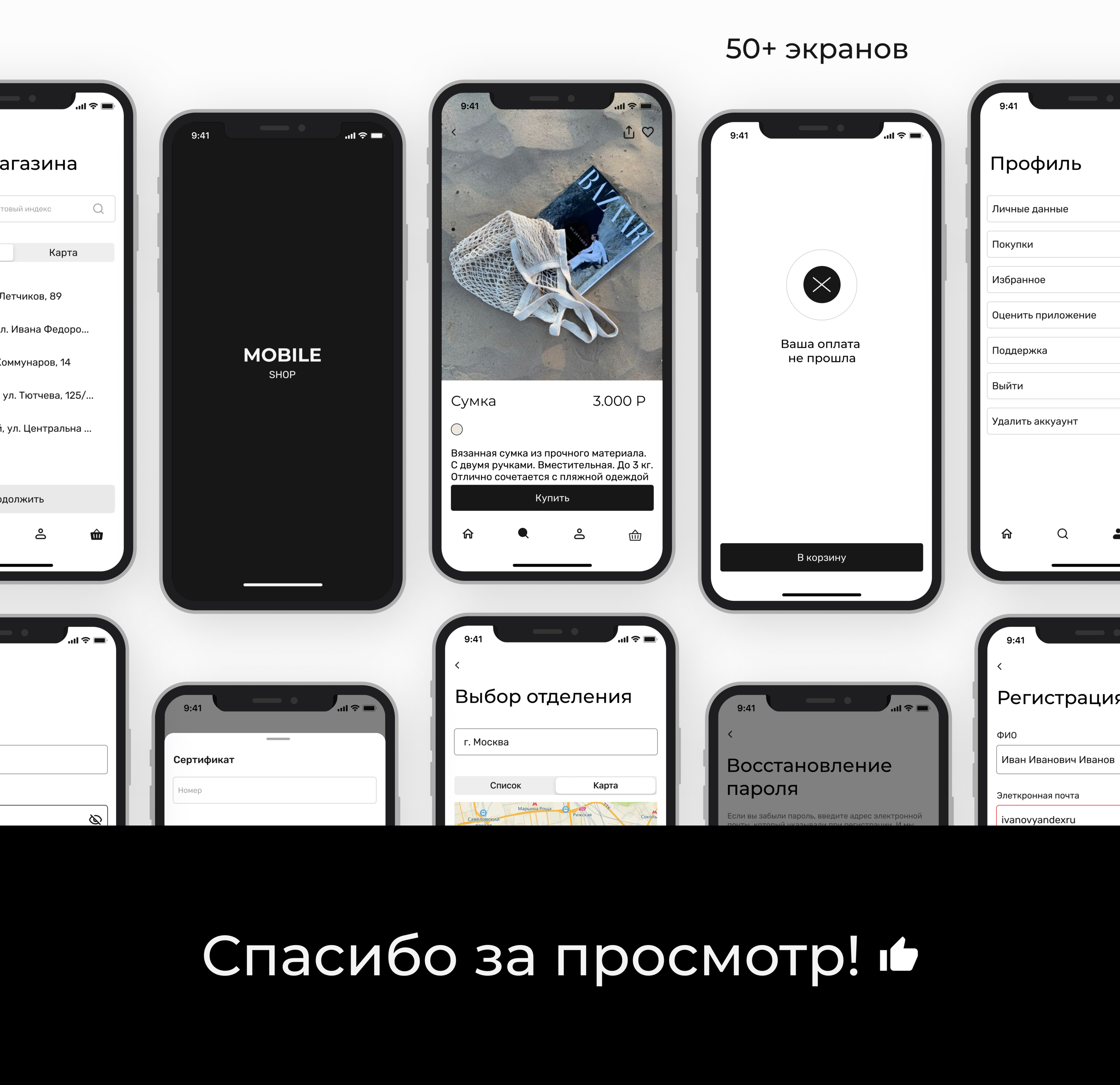 Mobile app for shopping — Изображение №17 — Интерфейсы на Dprofile