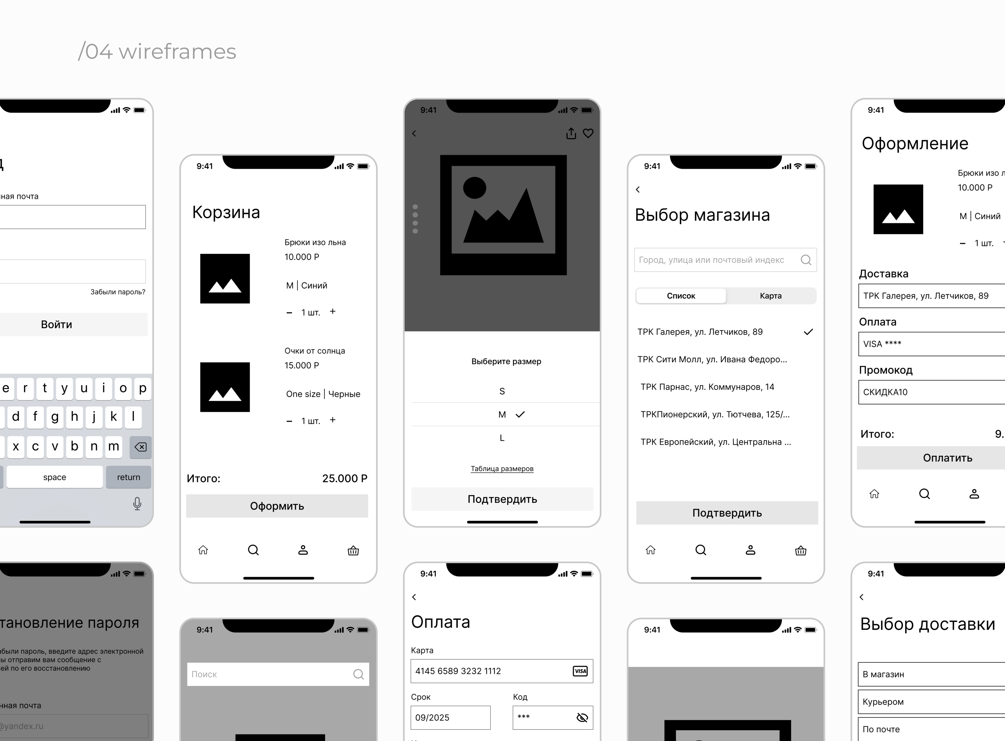 Mobile app for shopping — Изображение №6 — Интерфейсы на Dprofile