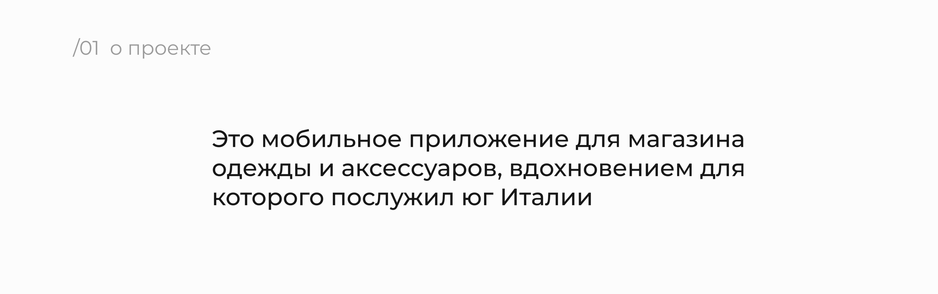 Mobile app for shopping — Изображение №3 — Интерфейсы на Dprofile