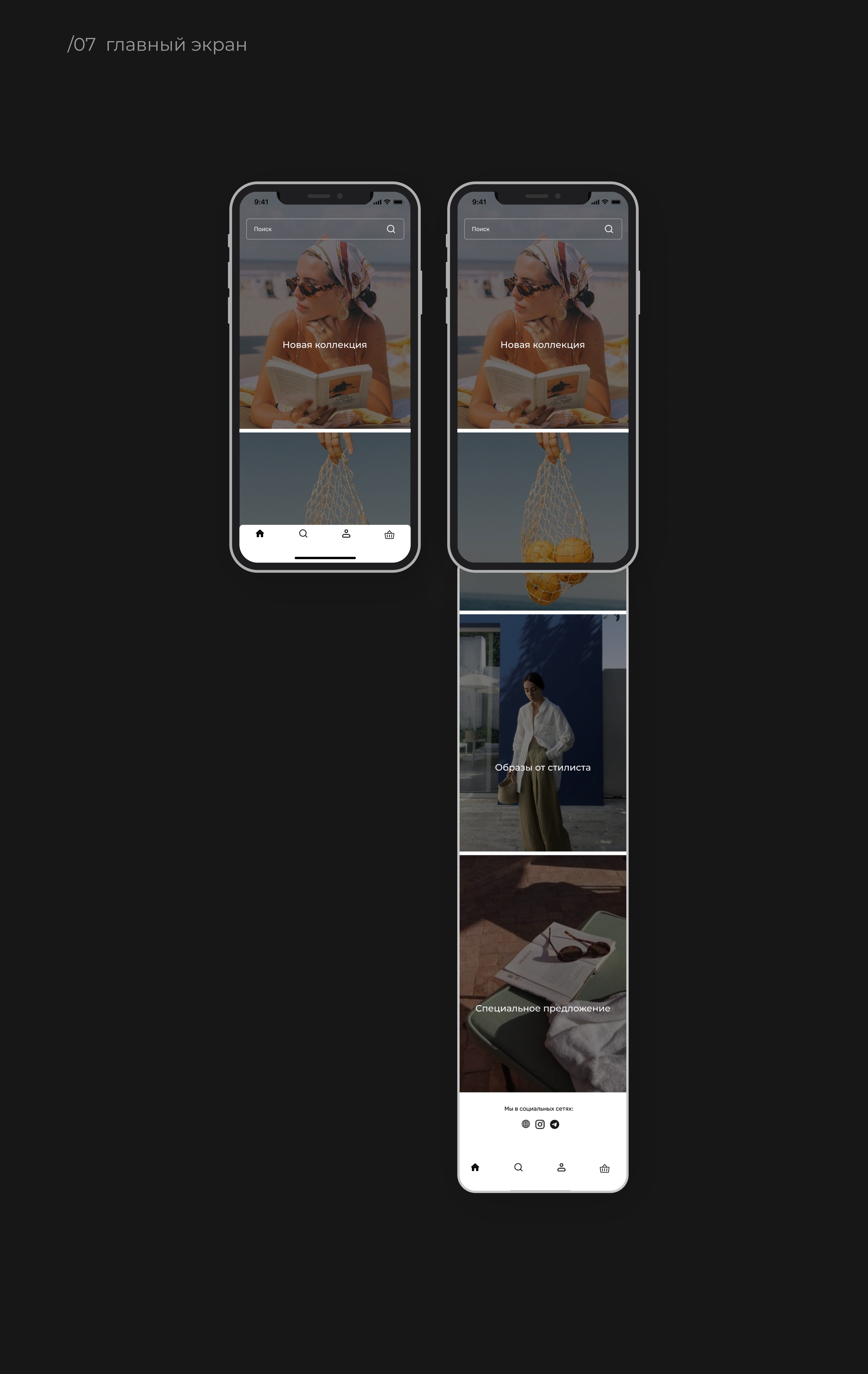 Mobile app for shopping — Изображение №10 — Интерфейсы на Dprofile