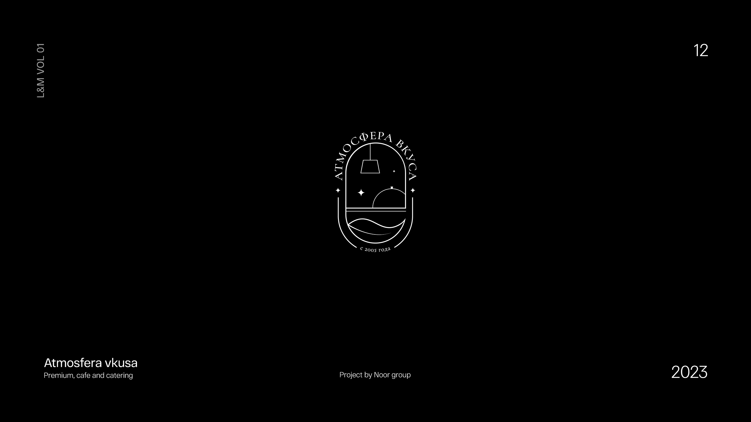 2022- 2023 | Logos & Marks — Vol. 01 — Изображение №13 — Брендинг на Dprofile
