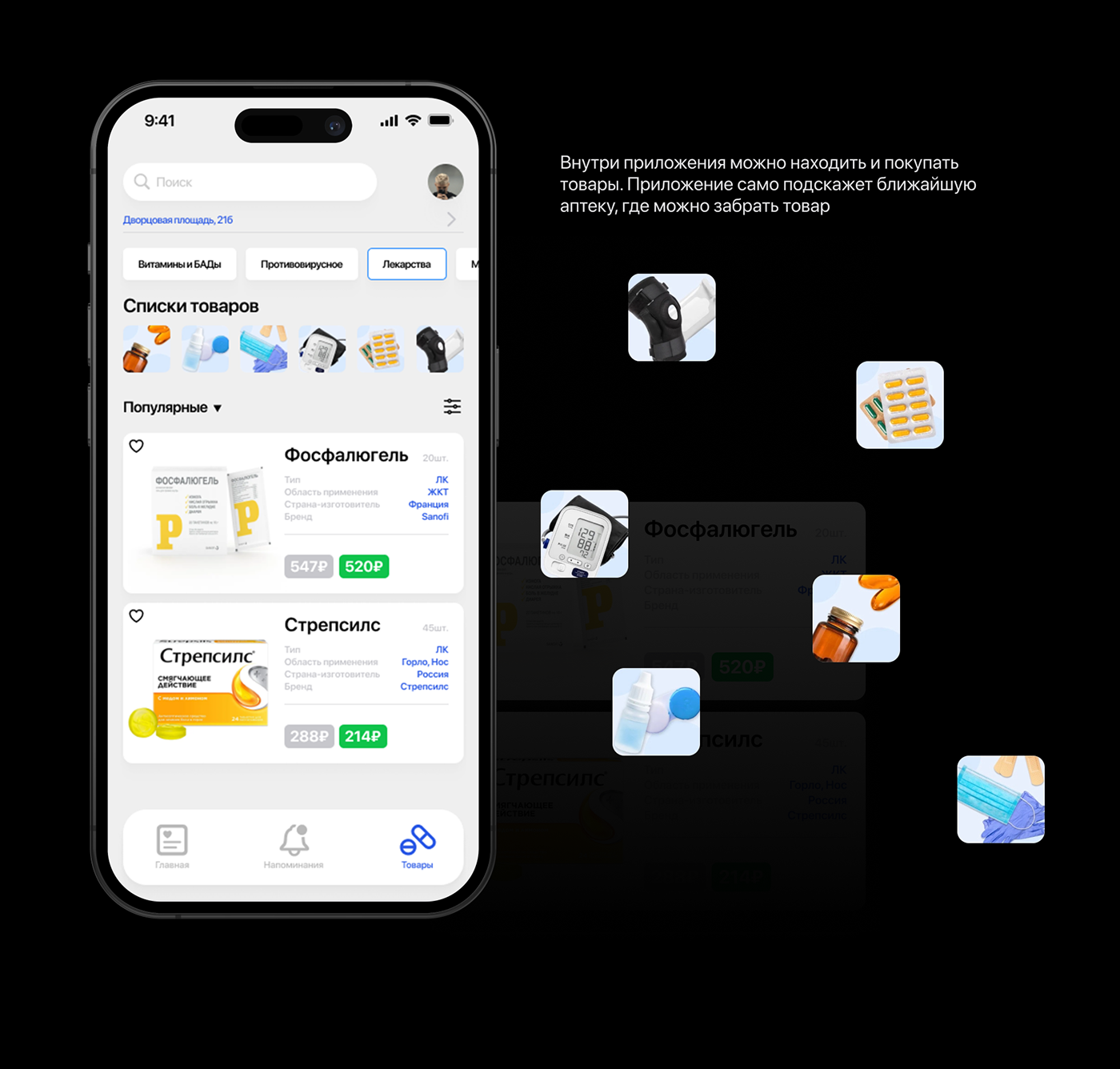 Medical — Medical assistant on the phone — Изображение №8 — Интерфейсы, Анимация на Dprofile