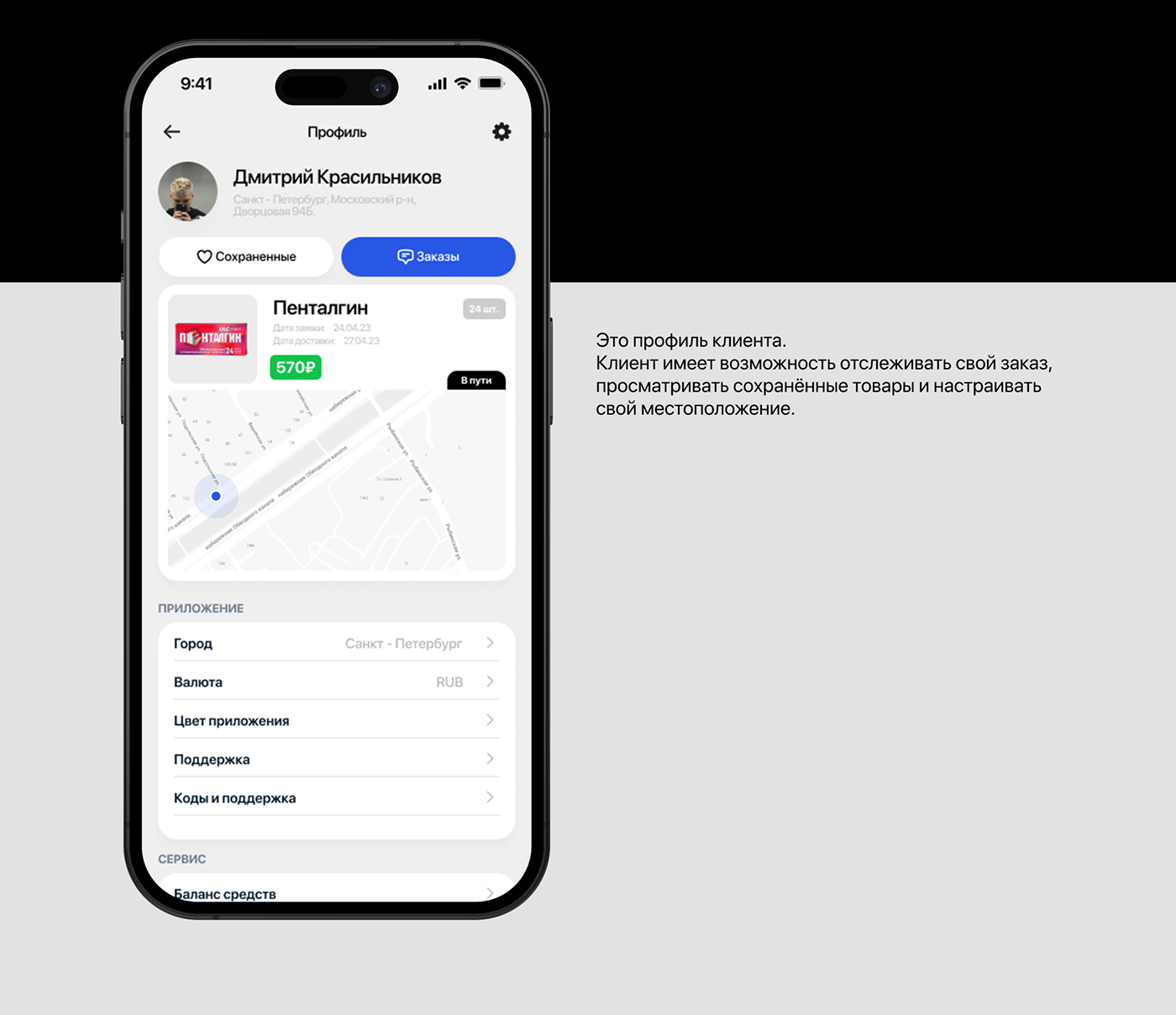 Medical — Medical assistant on the phone — Изображение №9 — Интерфейсы, Анимация на Dprofile