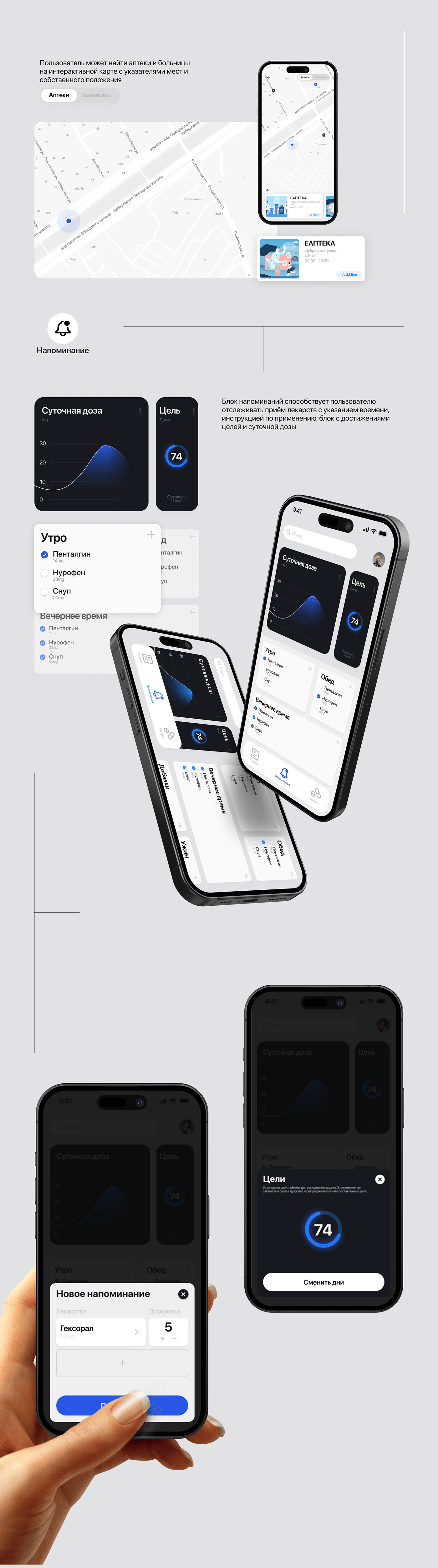 Medical — Medical assistant on the phone — Изображение №5 — Интерфейсы, Анимация на Dprofile