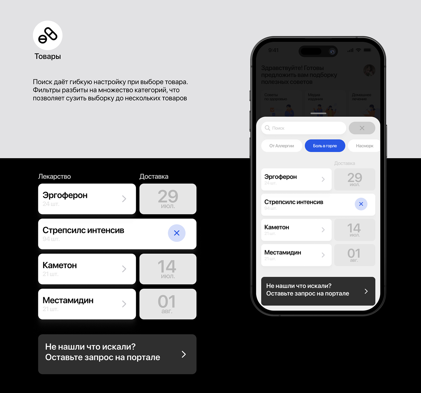 Medical — Medical assistant on the phone — Изображение №7 — Интерфейсы, Анимация на Dprofile