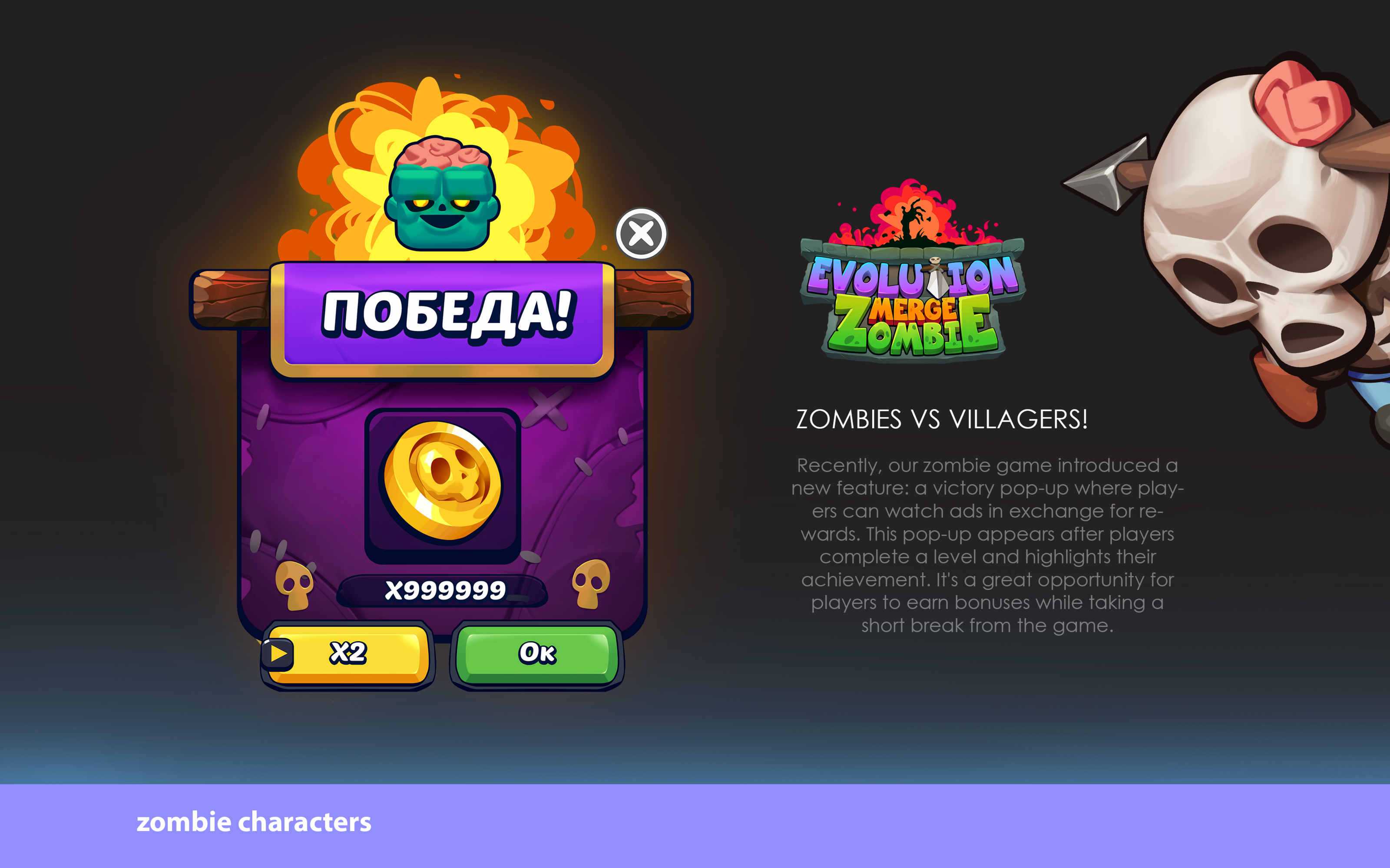 Evolution Zombie Merge — Изображение №6 — Иллюстрация, Интерфейсы на Dprofile
