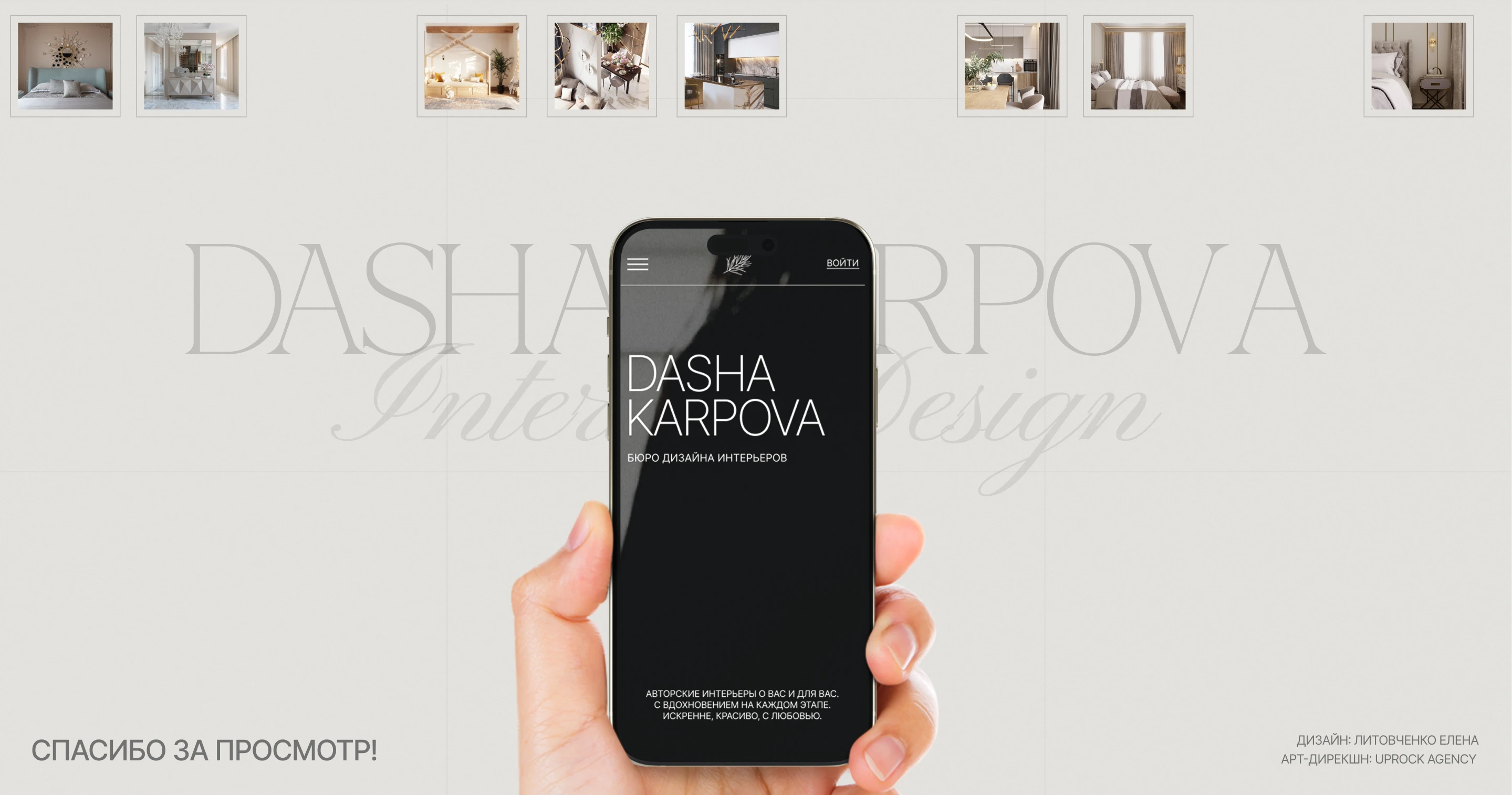 Дизайн сайта для бюро дизайна интерьеров / UX/UI design — Изображение №12 — Интерфейсы на Dprofile