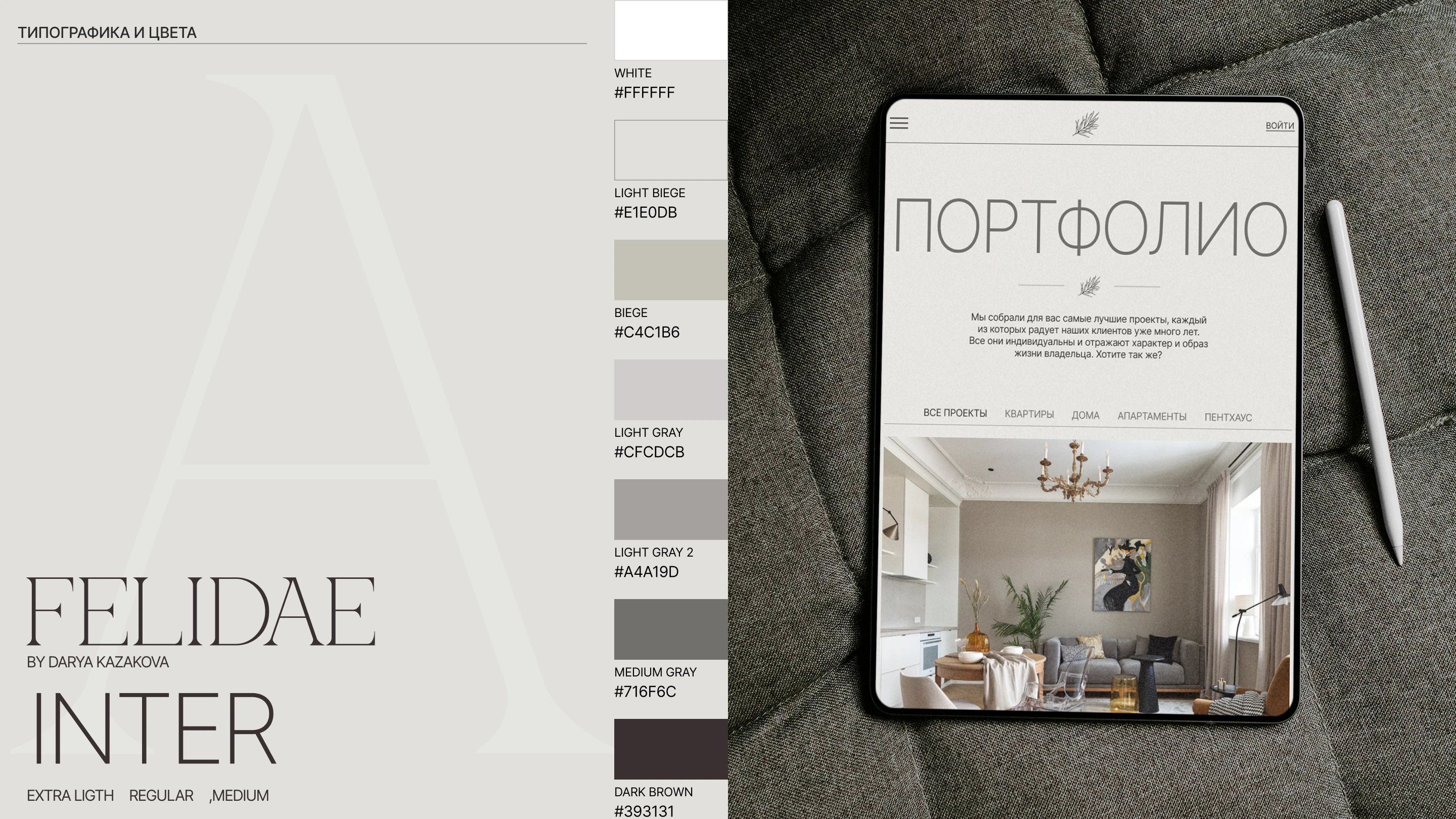 Дизайн сайта для бюро дизайна интерьеров / UX/UI design — Изображение №6 — Интерфейсы на Dprofile
