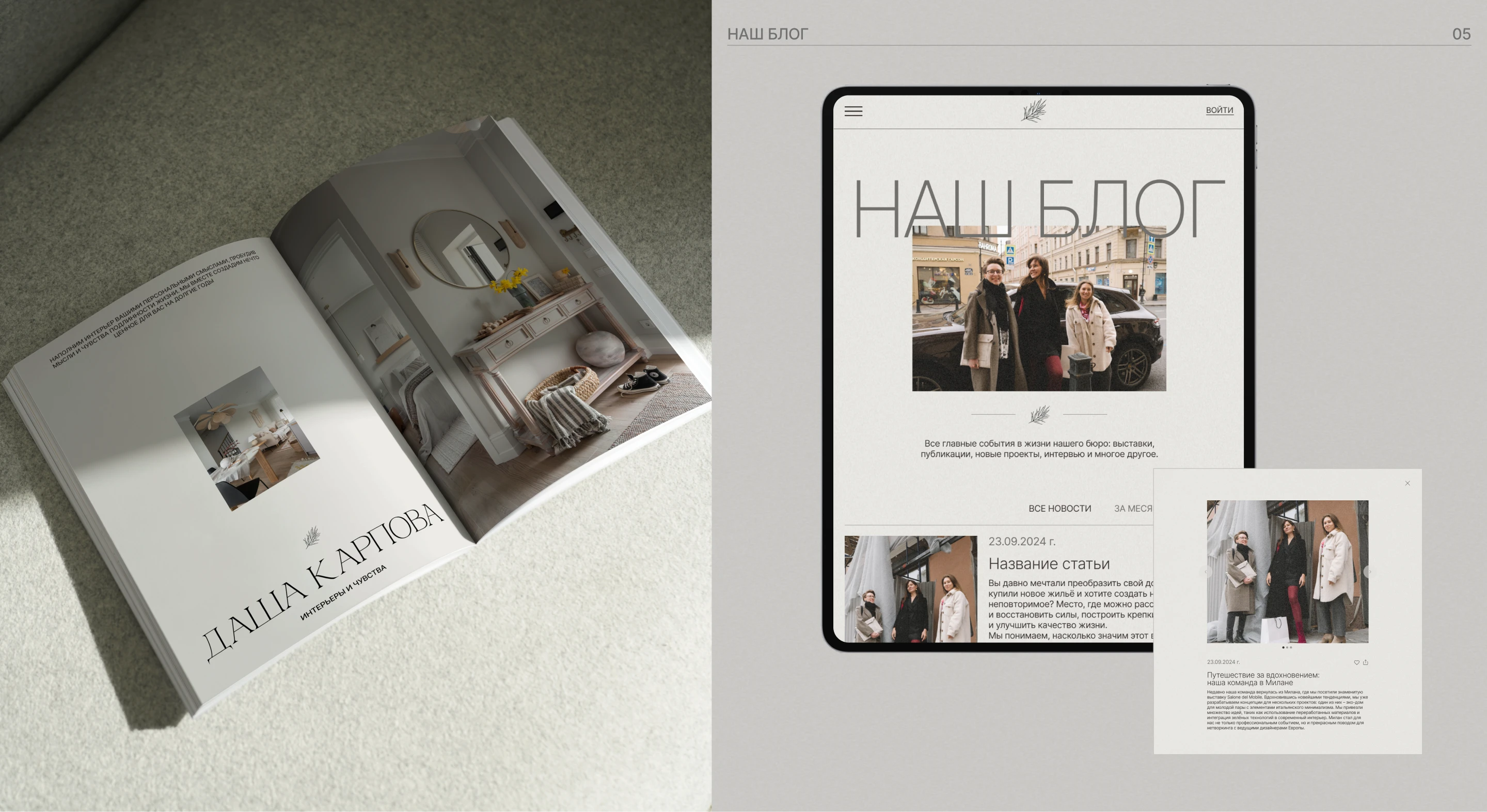 Дизайн сайта для бюро дизайна интерьеров / UX/UI design — Изображение №10 — Интерфейсы на Dprofile