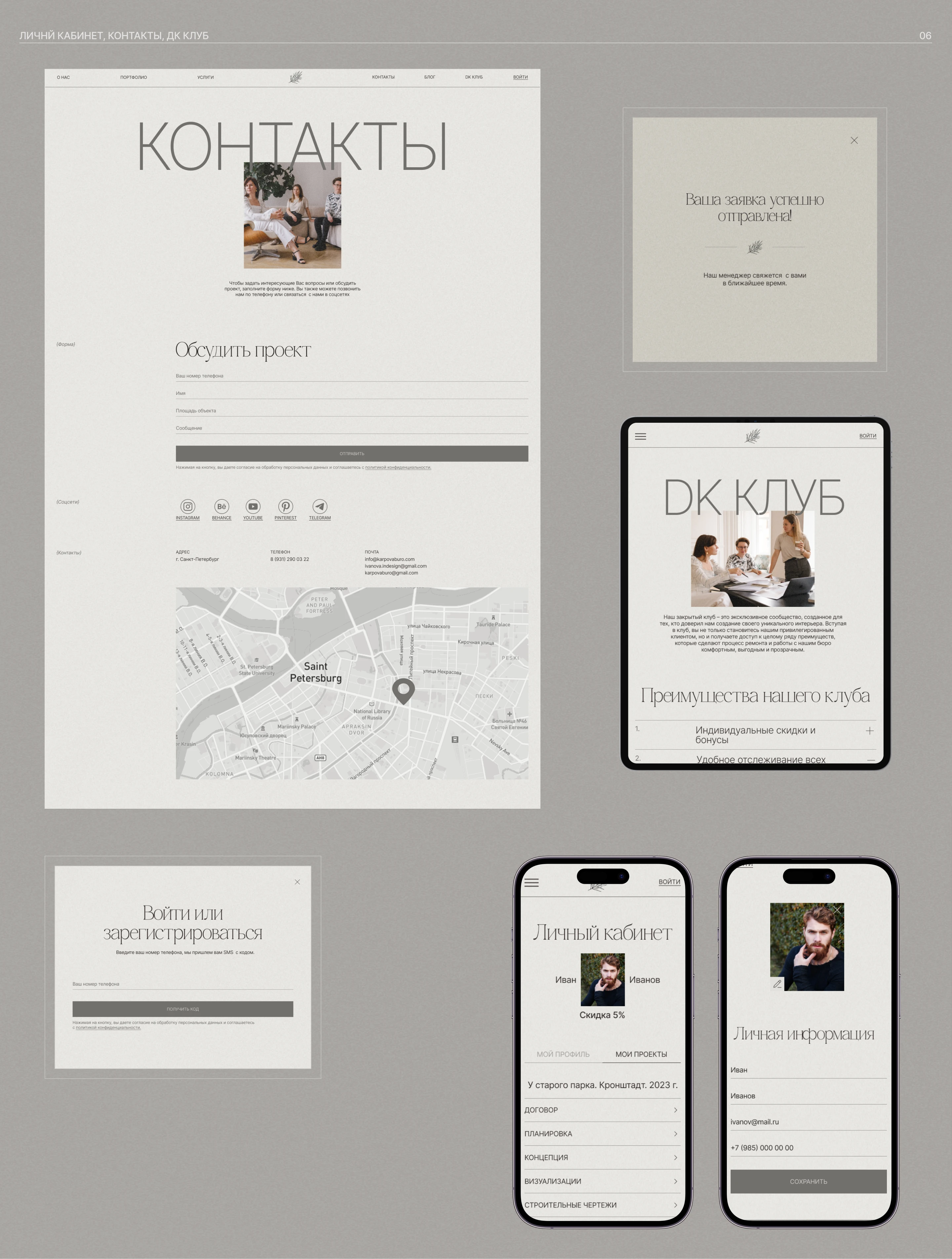 Дизайн сайта для бюро дизайна интерьеров / UX/UI design — Изображение №11 — Интерфейсы на Dprofile