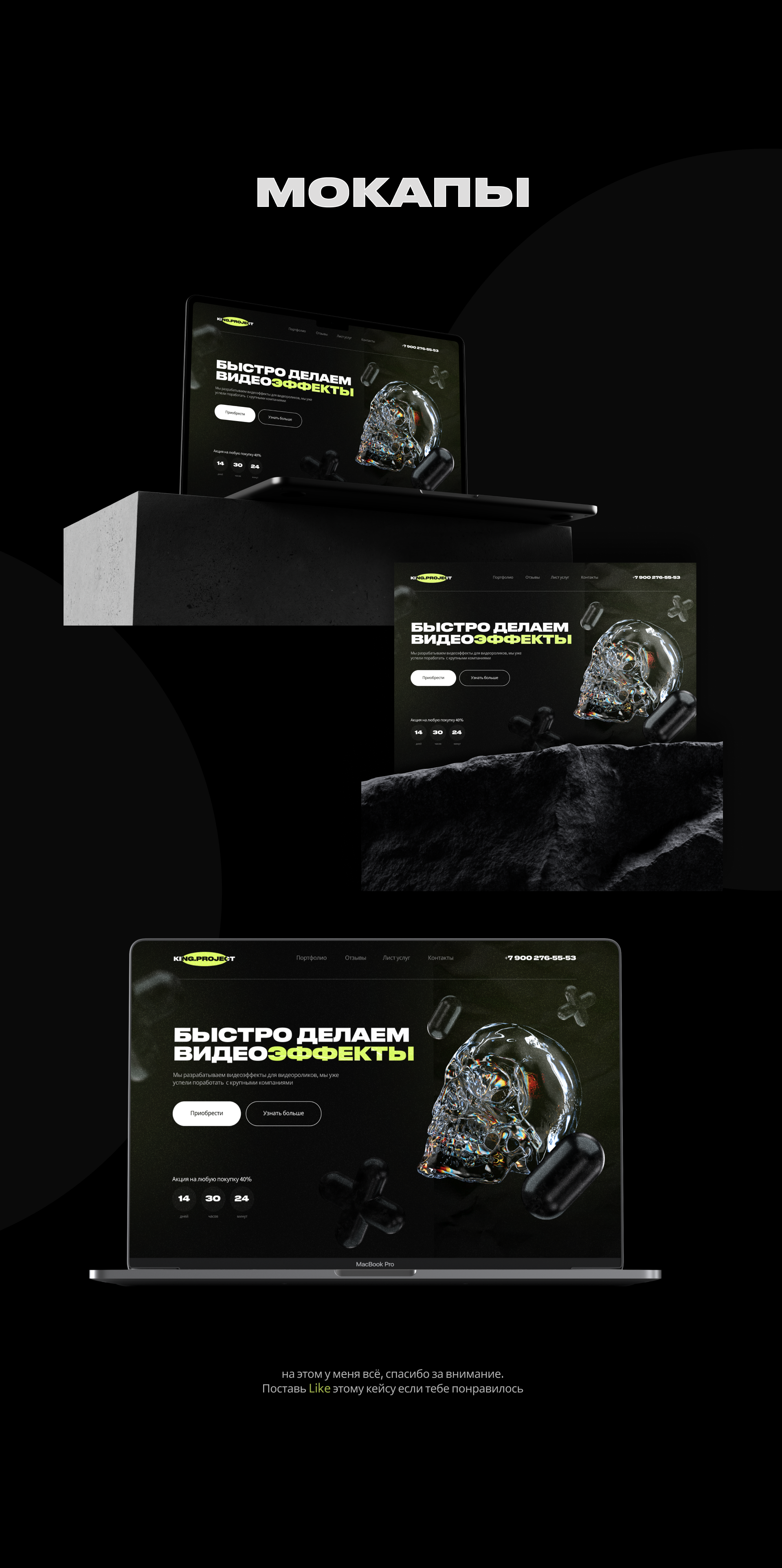 Web Design for студия видеомонтажа — Изображение №3 — Брендинг, Графика на Dprofile